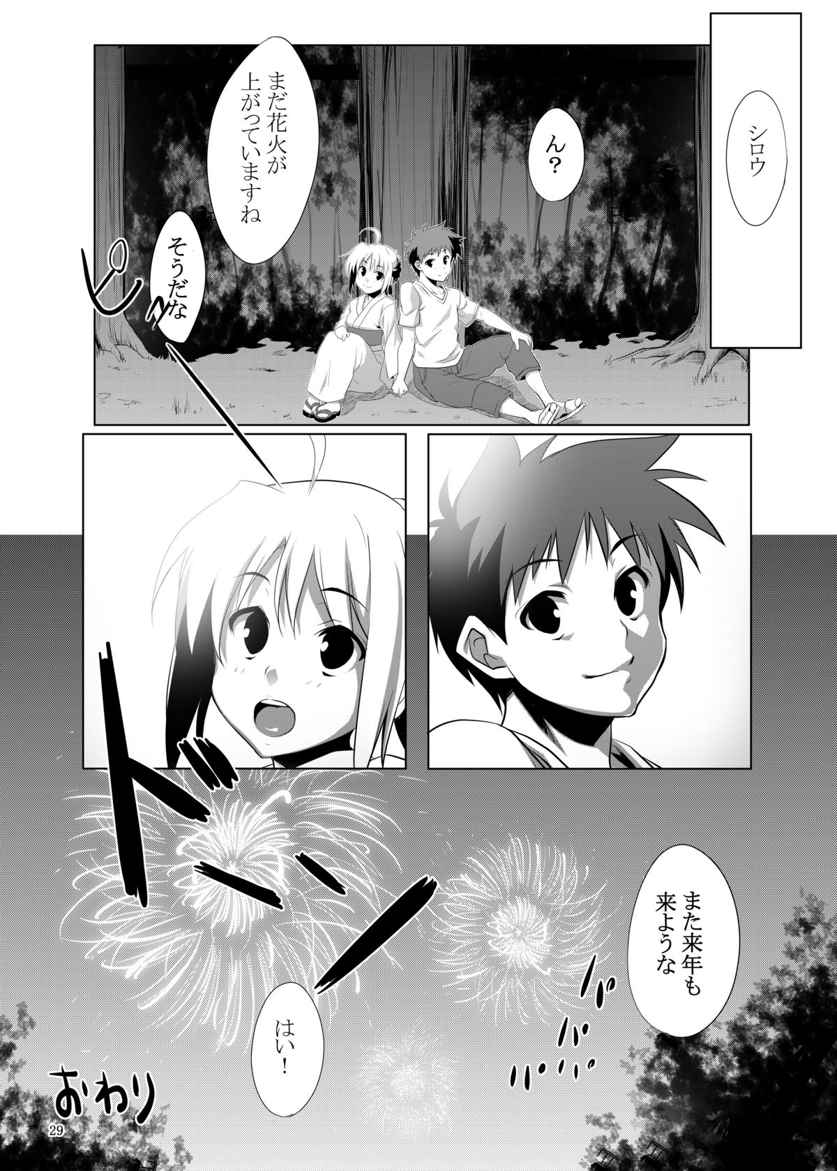 (C78) [CROSS FIRE (Azu)] Fate/fireworks (Fate/stay night) page 29 full