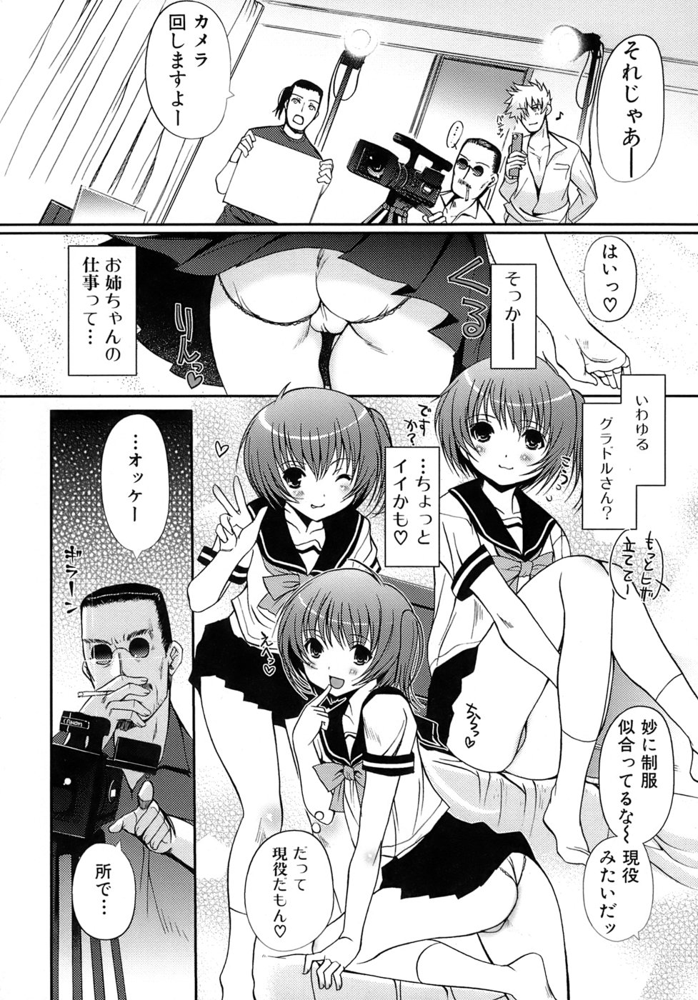 [Kiya Shii] Otome no Renai Jouji - The Maiden's Love Love Affair page 29 full