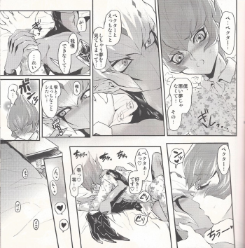 (DUEL PARTY2) [JINBOW (Chiyo, Hatch, Yosuke)] Pajama Party in the Starry Heaven (Yu-Gi-Oh! Zexal) - page 22