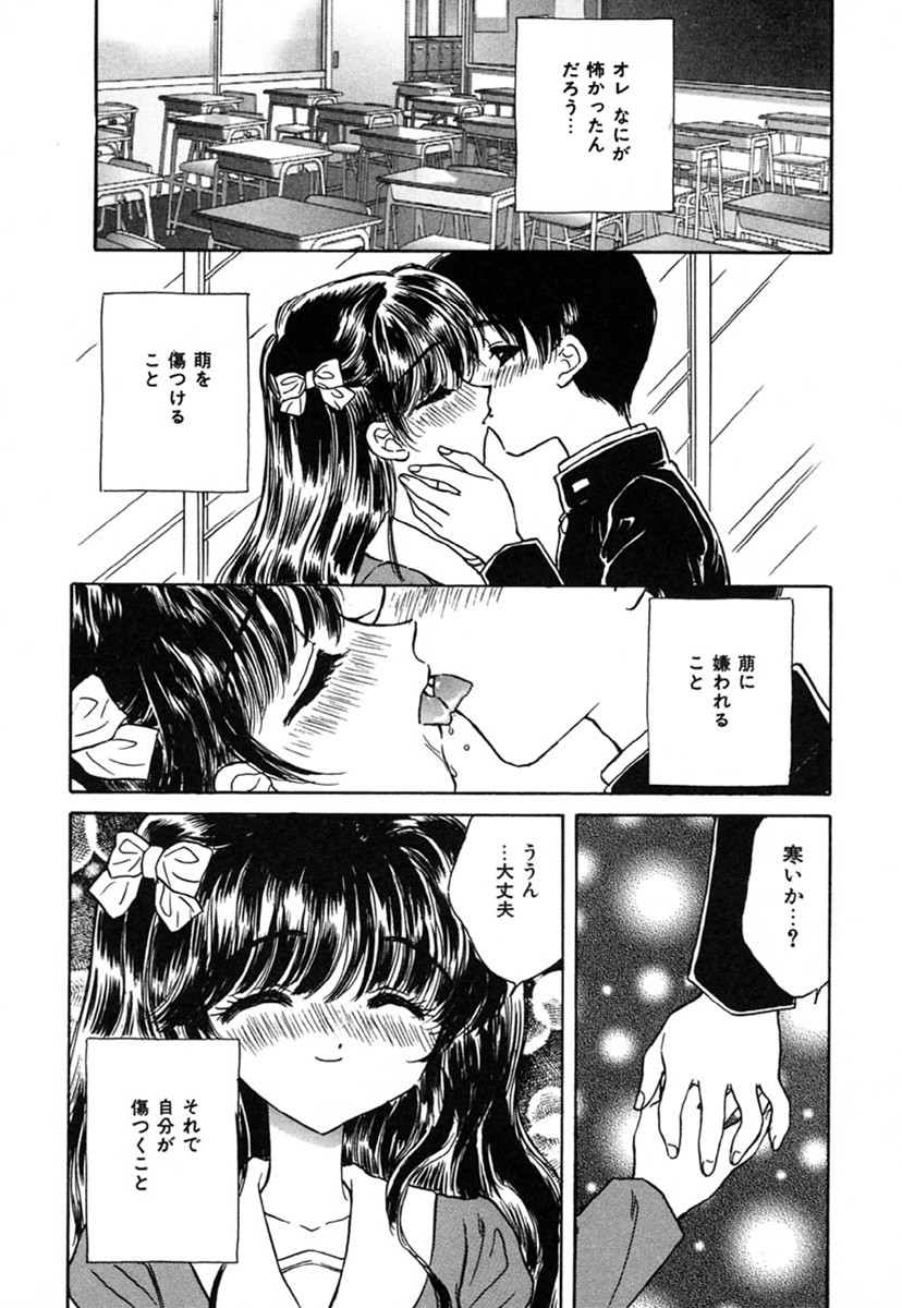 [Kirisawa Mint] SEXLESS page 161 full