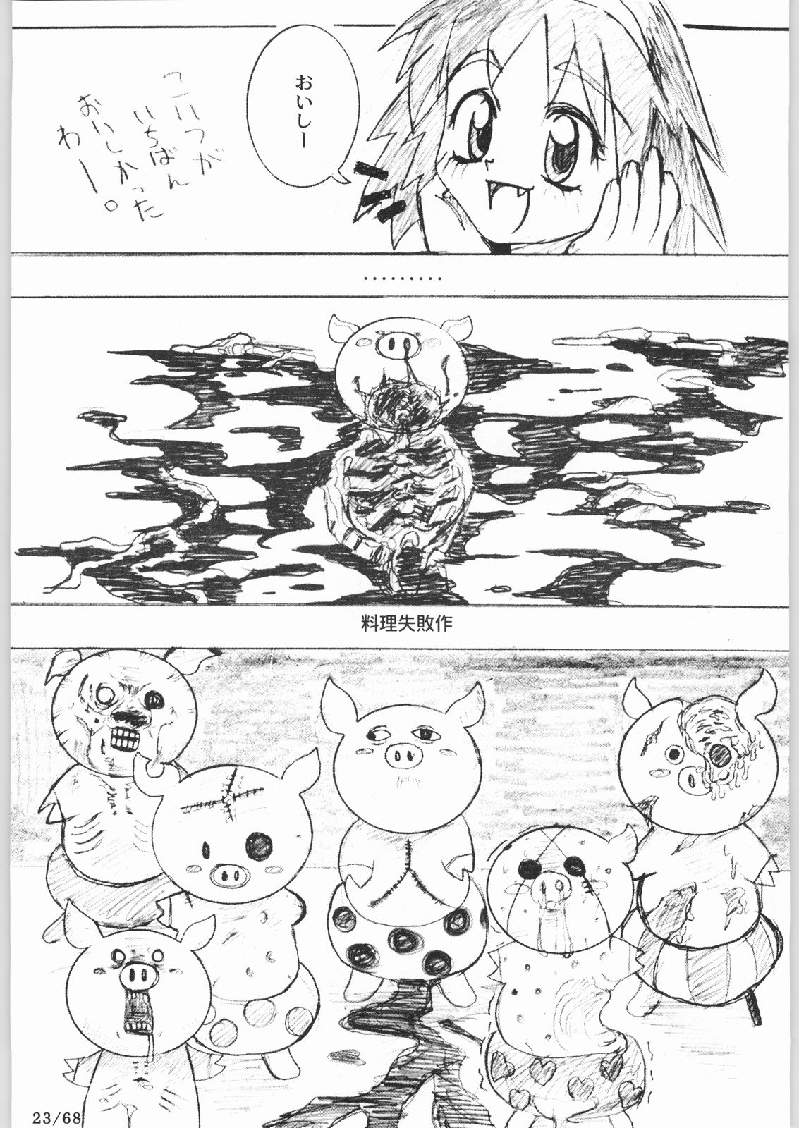 [Game Tengoku] Bucchigiri Game Tengoku (Gadget) page 22 full