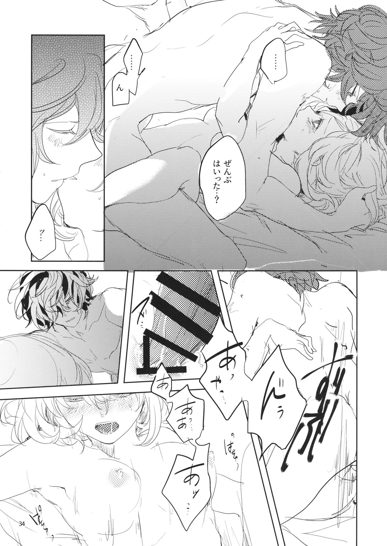 (Zenkuu no Chou Hasha 2019) [meme. (kamaboko)] Hon ni wa Kakarete inai Koto (Granblue Fantasy) page 33 full