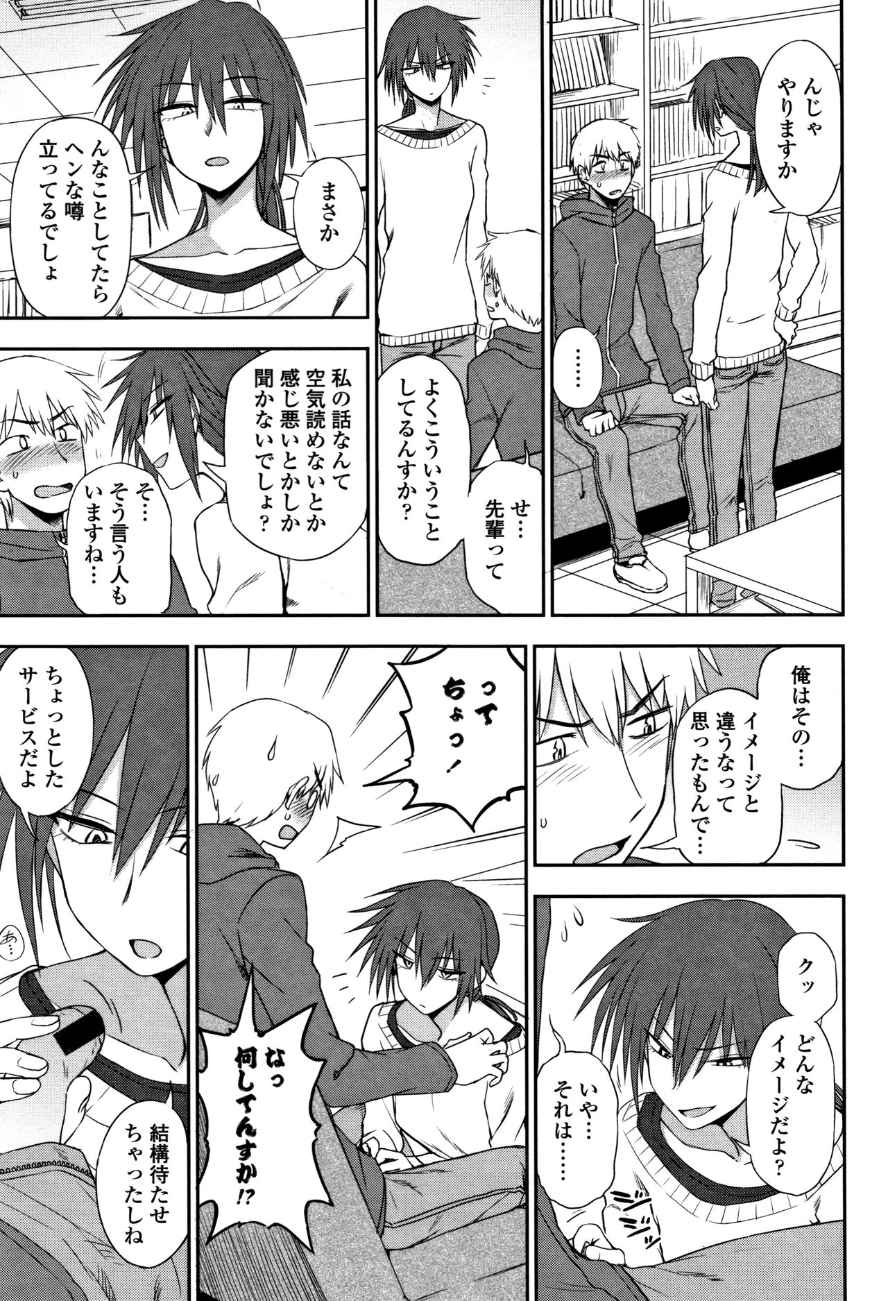 [Kumano Tooru] Anata to Dakara Shitaikoto page 42 full