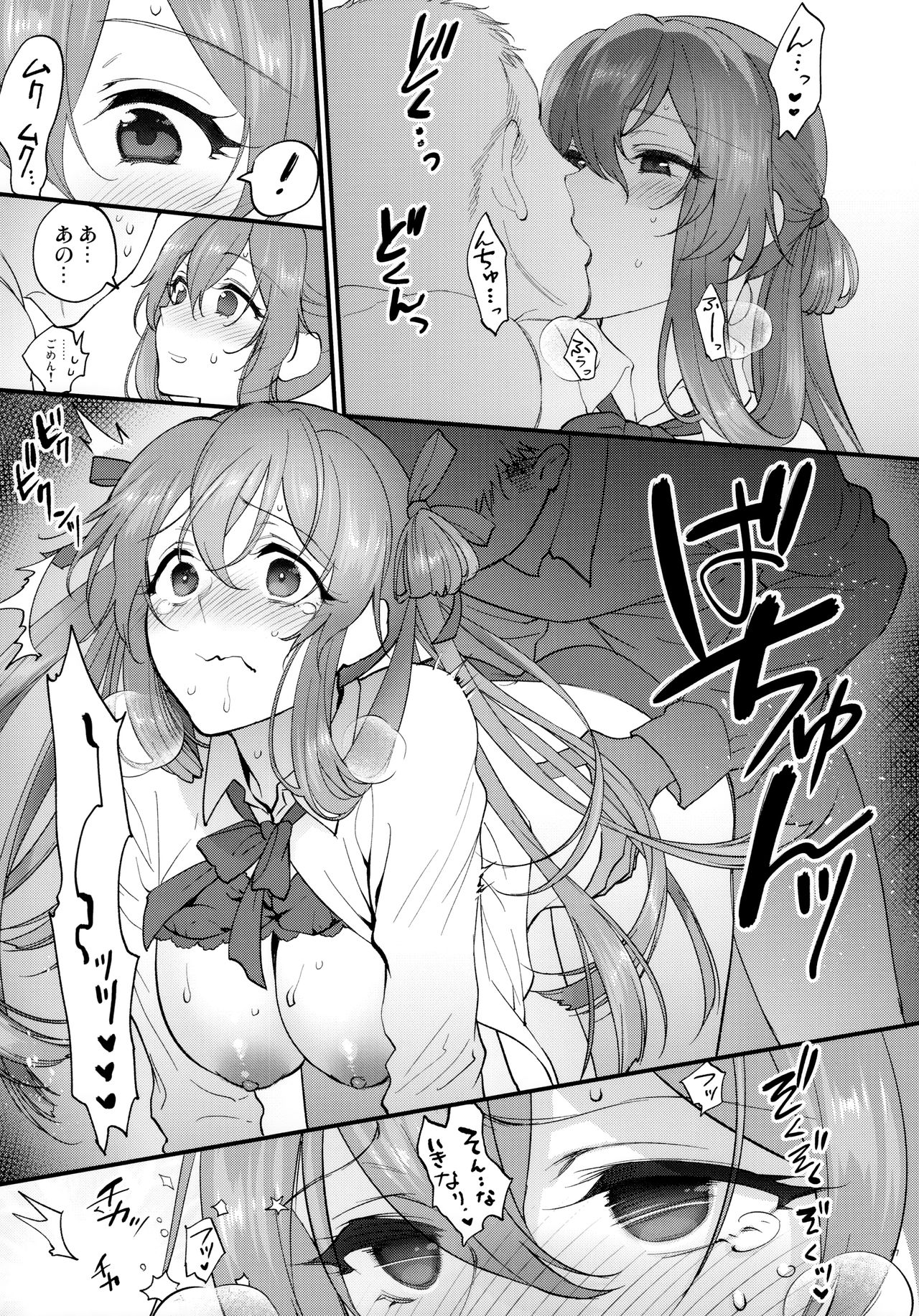 [SKK (Syoukaki)] COFFEE BREAK (Girls' Frontline) [2019-08-30] page 26 full