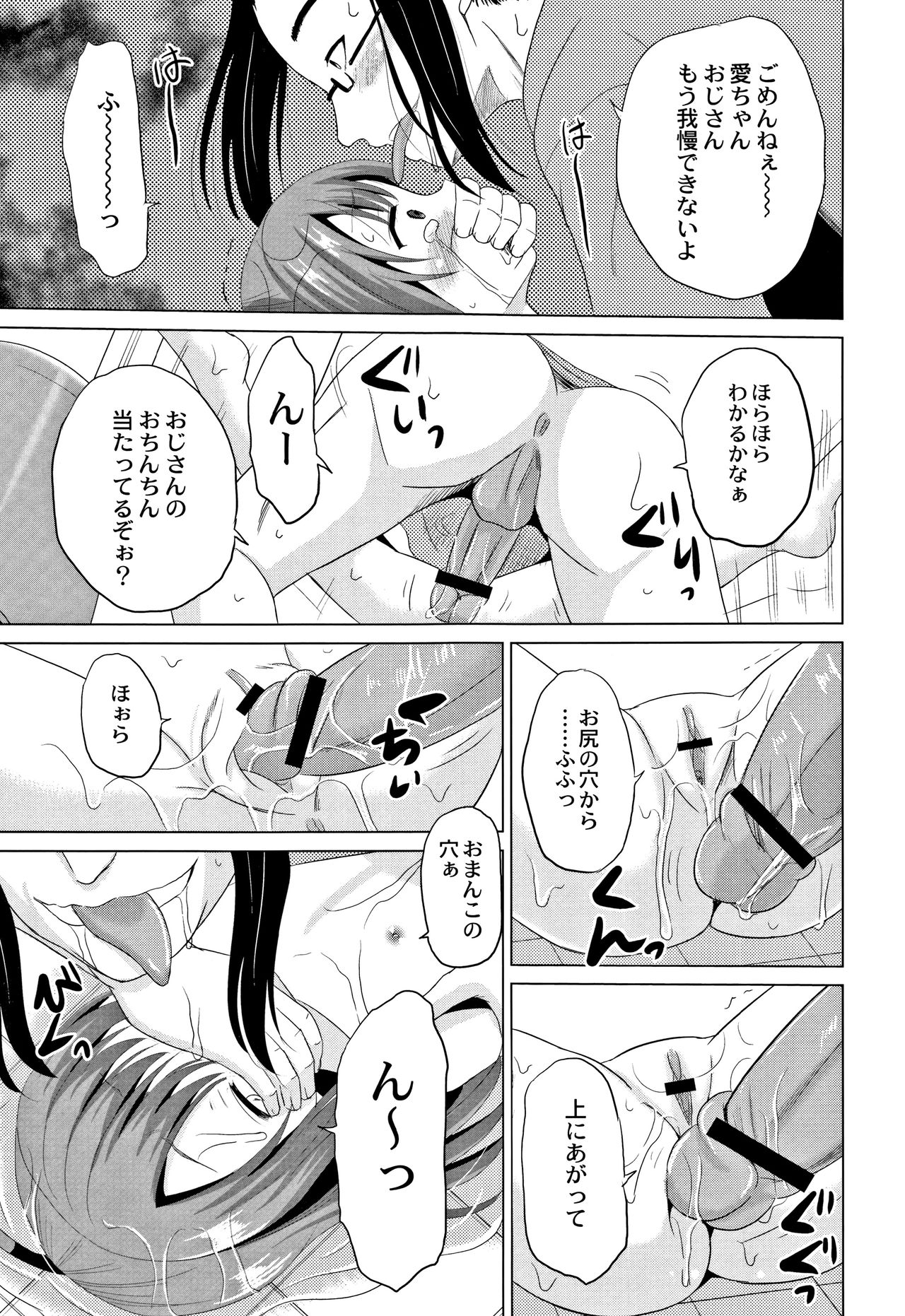 [Kugami Angning] Houkago wa Kantsuushiki page 22 full