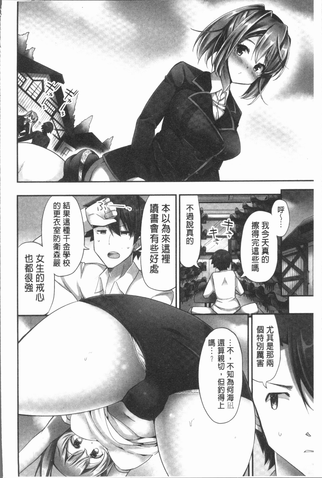 [Yuuki HB] Jouba Joshi ni Noraretai! | 騎馬的女孩好想要被她騎! [Chinese] page 10 full