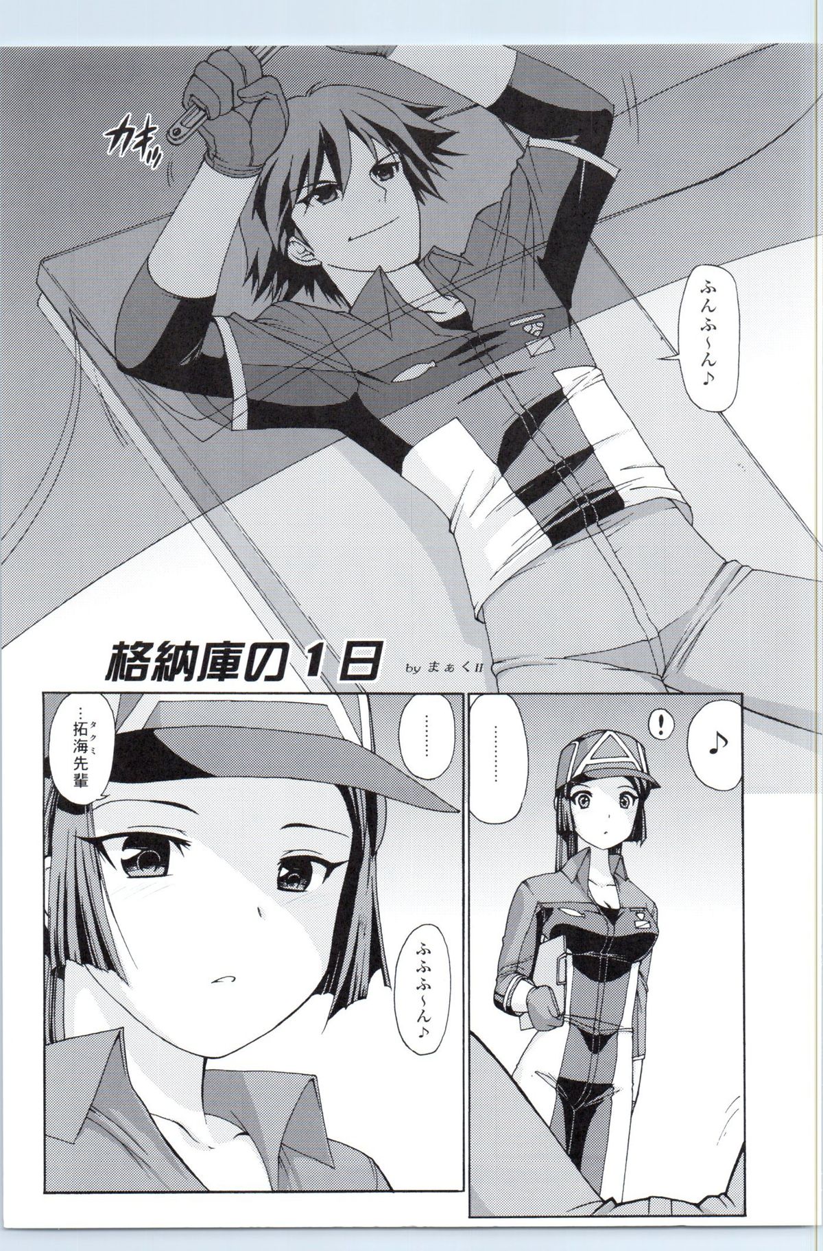 (C83) [MunchenGraph (Kita Kaduki, Mach II)] GyroGear (Chousoku Henkei Gyrozetter) page 20 full