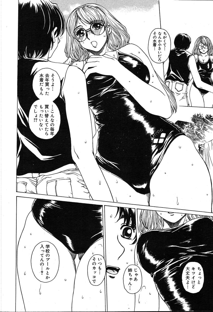 COMIC MUGA [2004-08] Vol.12 page 24 full