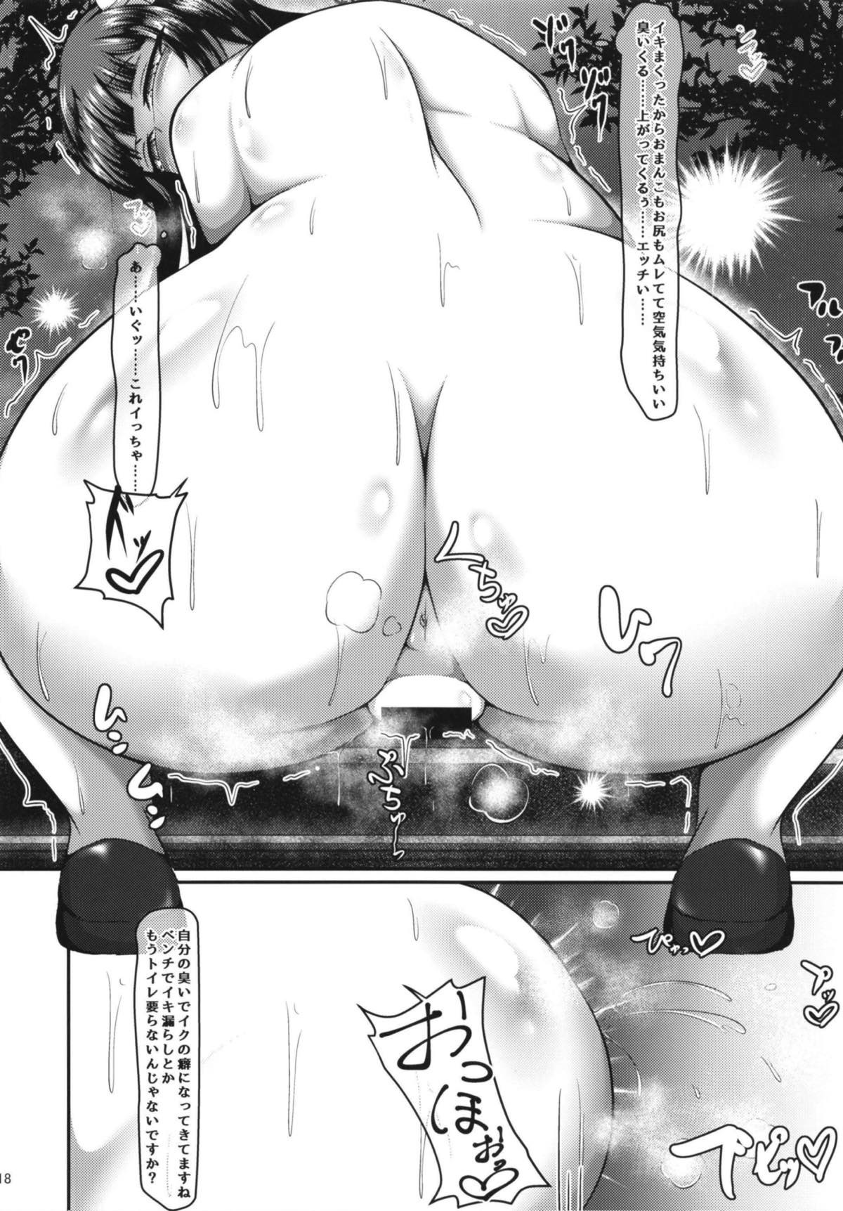 (C93) [Guillotine Mozzarella (Gokuraku Jouko)] Nishizumi Happy Night Walk (Girls und Panzer) page 17 full