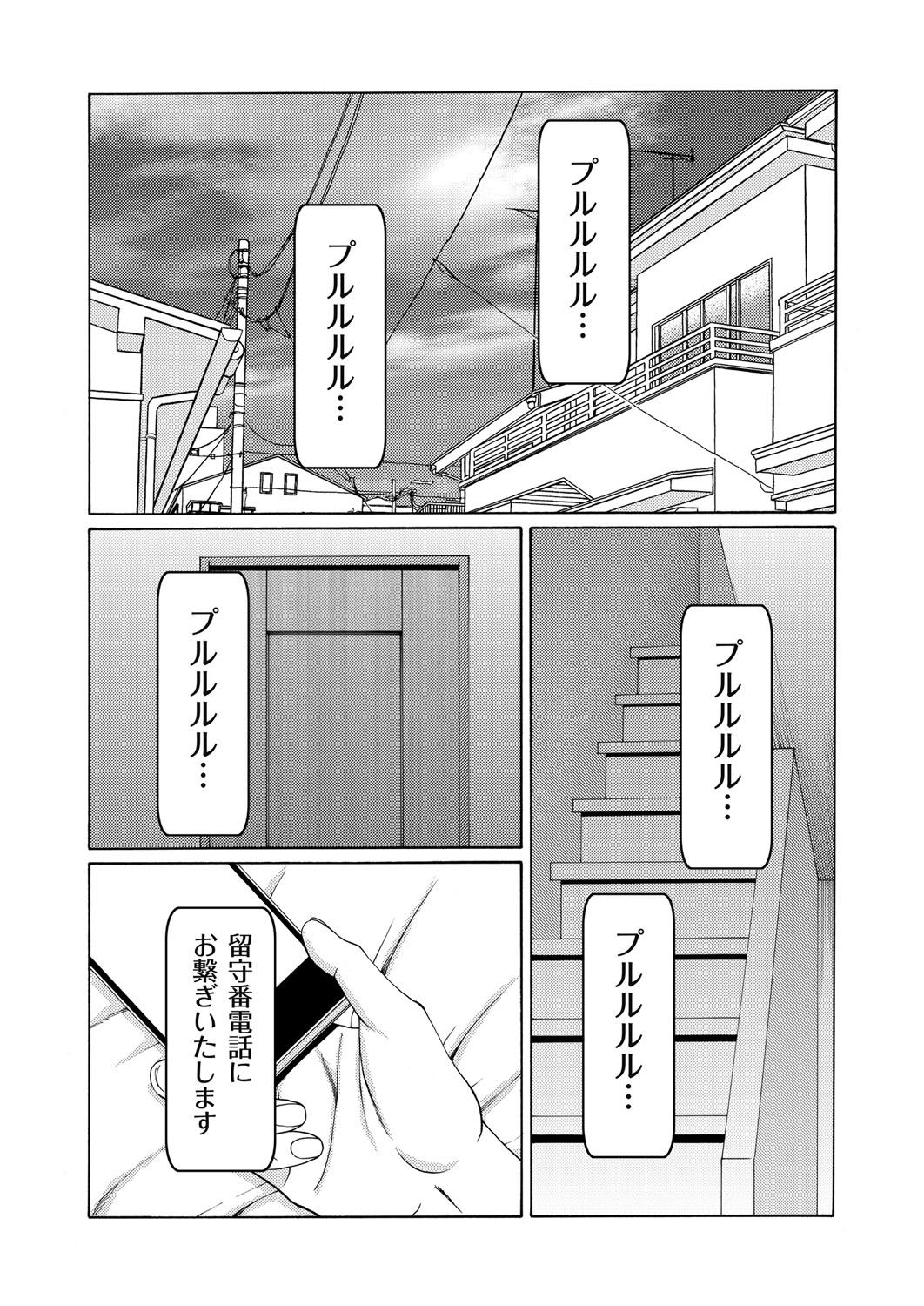 COMIC Magnum Vol. 82 page 68 full