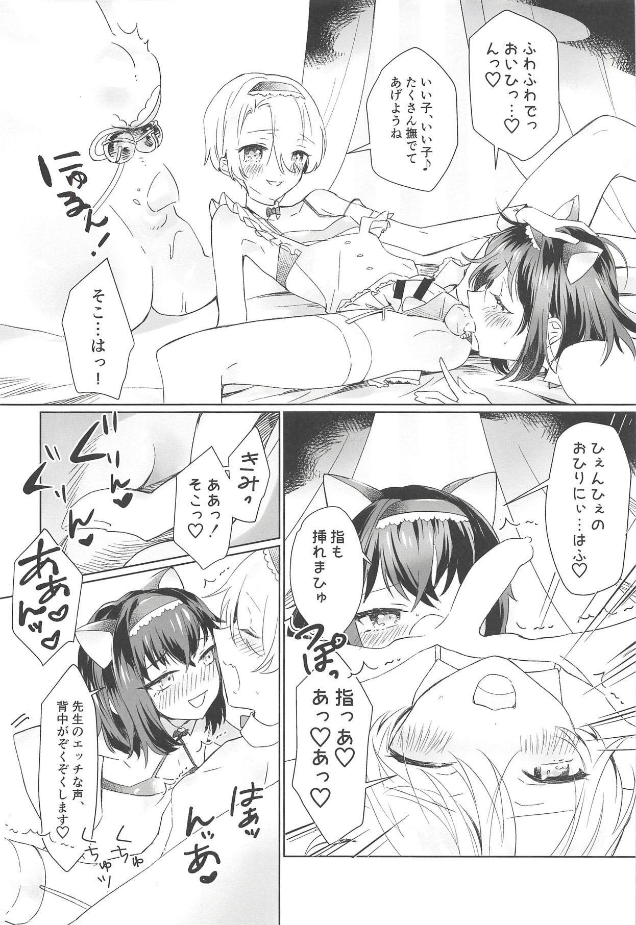 (Aru Toshokan nite 8) [Eeteru (Wazuka)] Boku to Sensei ga Senshox ni Hamaru made (Bungou to Alchemist) page 13 full