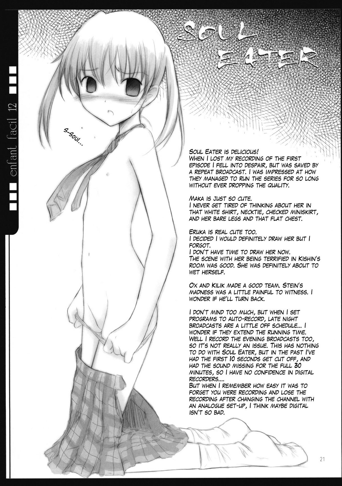 (C77) [Pazzo S.P.(Akikaze Shirakumo)] Petite Soeur 8 (ToHeart 2) [English] [TLRF] page 20 full