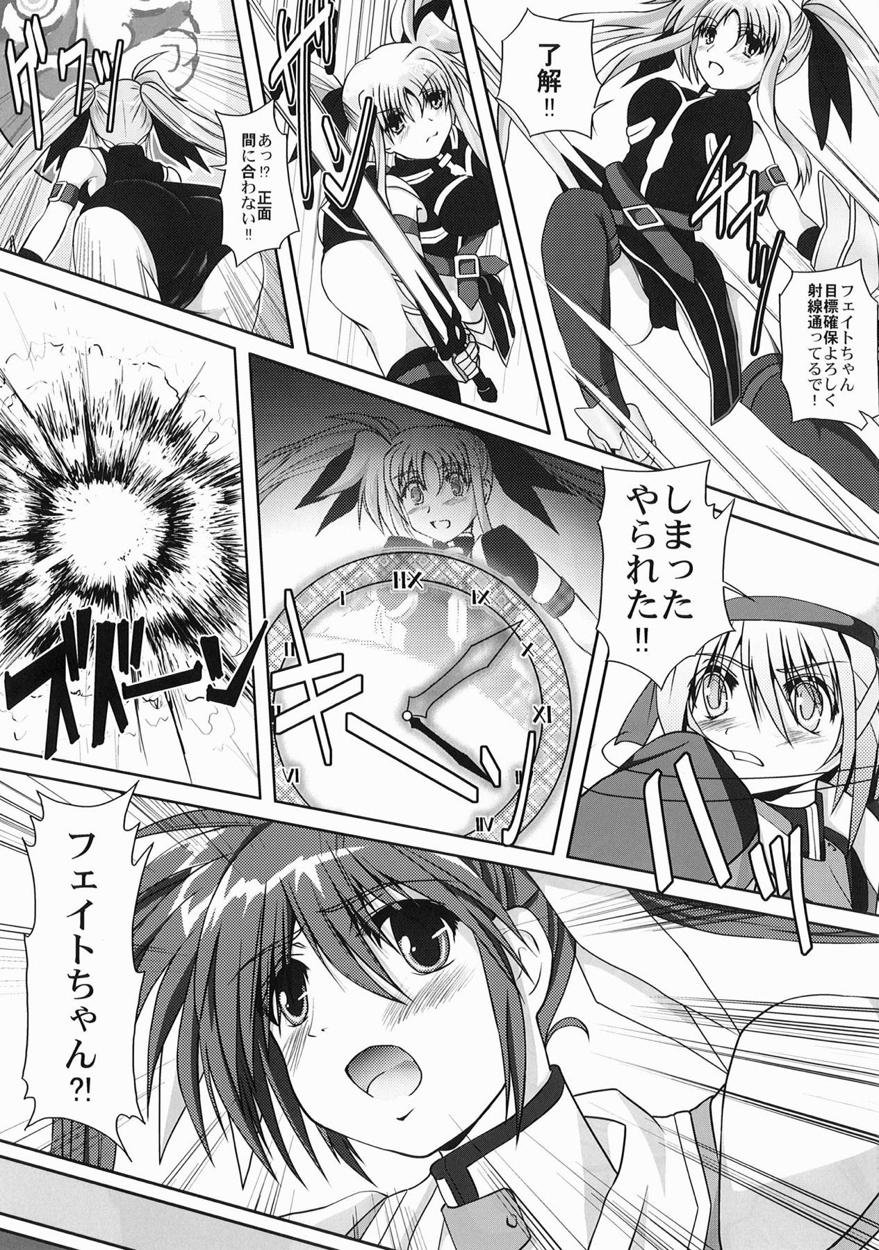 [MajesticRune (Kurogane)] Nanoha-san no Okage (Mahou Shoujo Lyrical Nanoha) [Digital] page 4 full