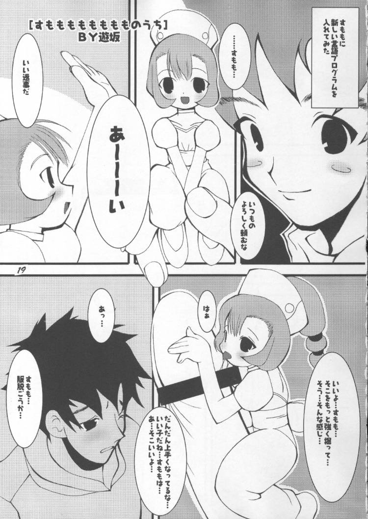 (C59) [Oh!saka Spirits (Various)] Chou Vitz RS (Chobits) page 18 full