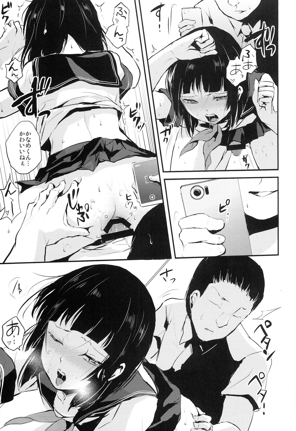 (C86) [Yadokugaeru (Locon)] Kaname 04 page 17 full