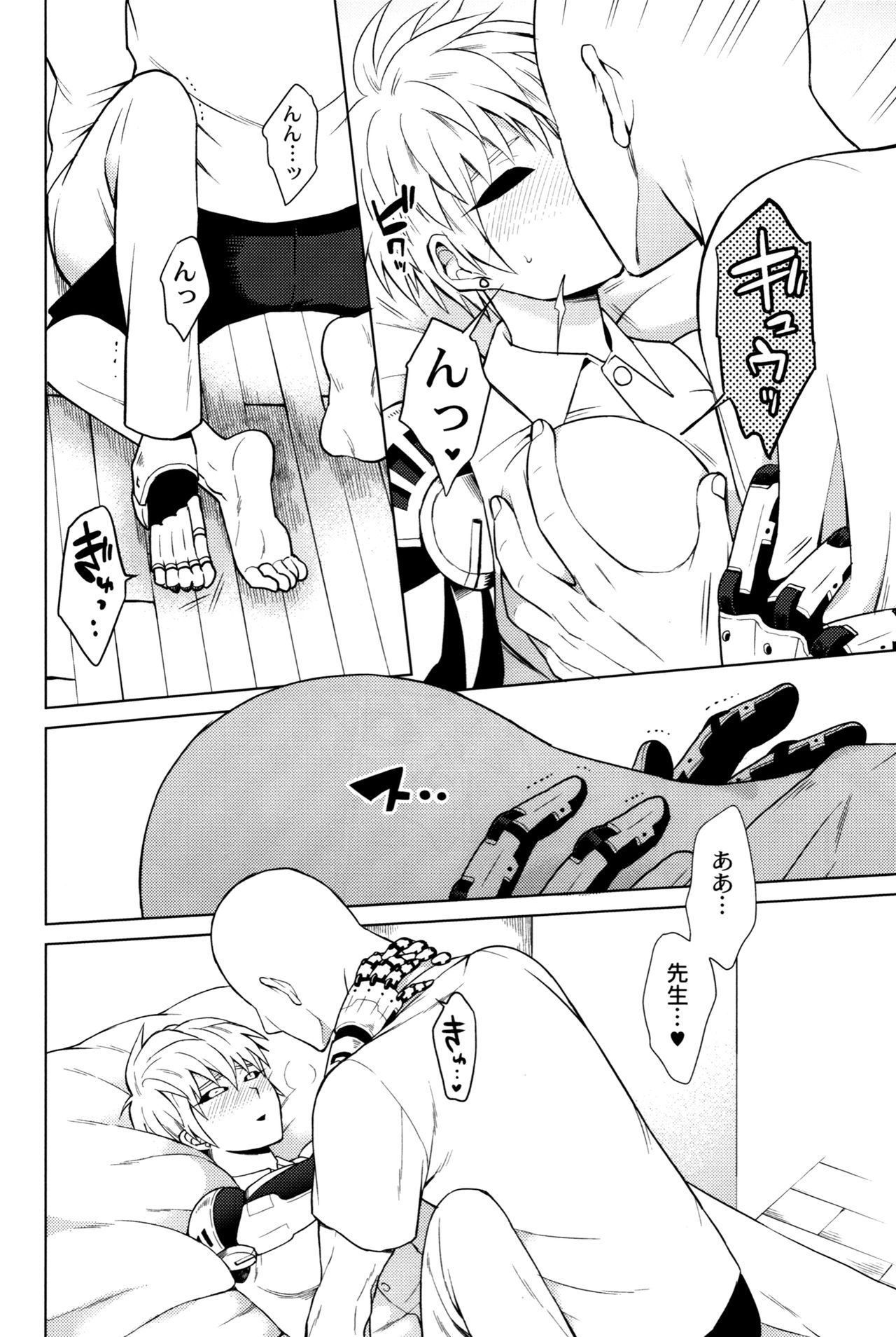 [TK-Brand](Nagi Mayuko) My disciple ♀ (19) is too brave to live (One-Punch Man) page 32 full