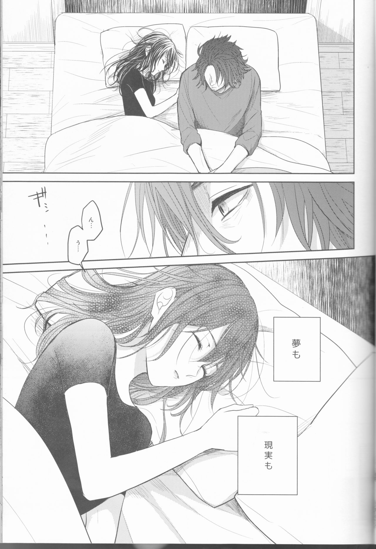 (SPARK12) [artichoke (Yonami Hina)] Yume no Owari ni Tatazumu Kimi to (Final Fantasy XV) page 10 full