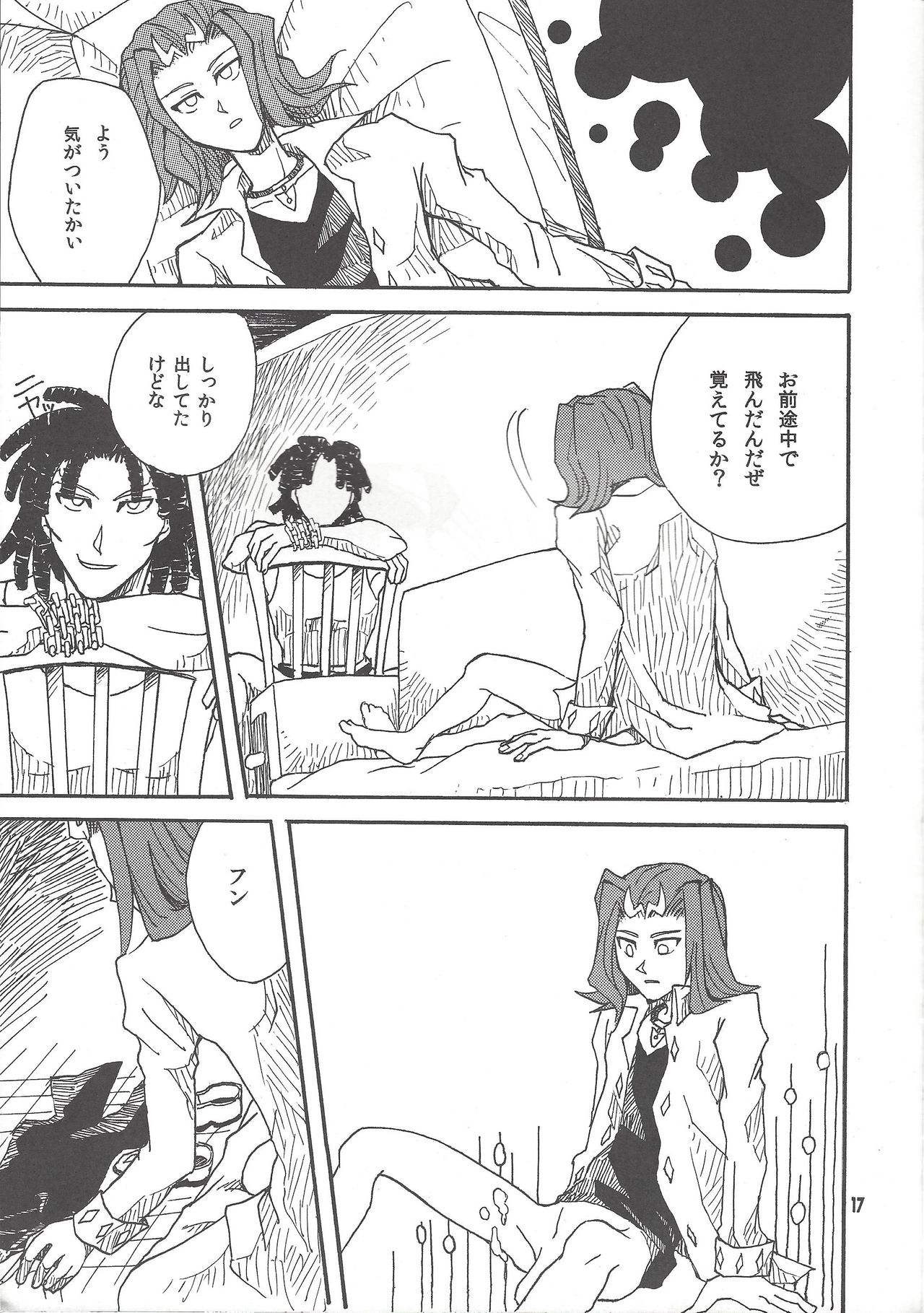 [Phantom pain house (Misaki Ryou)] Leviathan no Fukushuu (Yu-Gi-Oh! ZEXAL) page 16 full