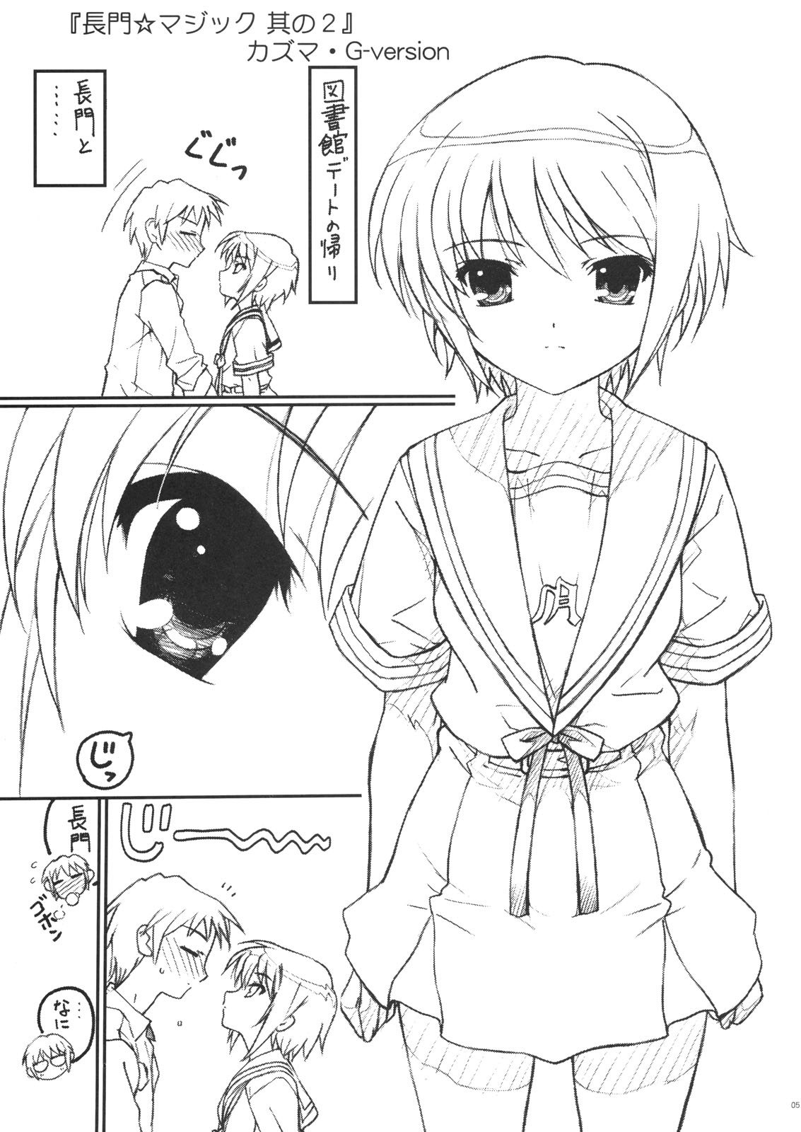 (SC39) [TIMTIM MACHINE (Kazuma G-Version)] TIMTIM MACHINE 19 (The Melancholy of Haruhi Suzumiya) page 4 full