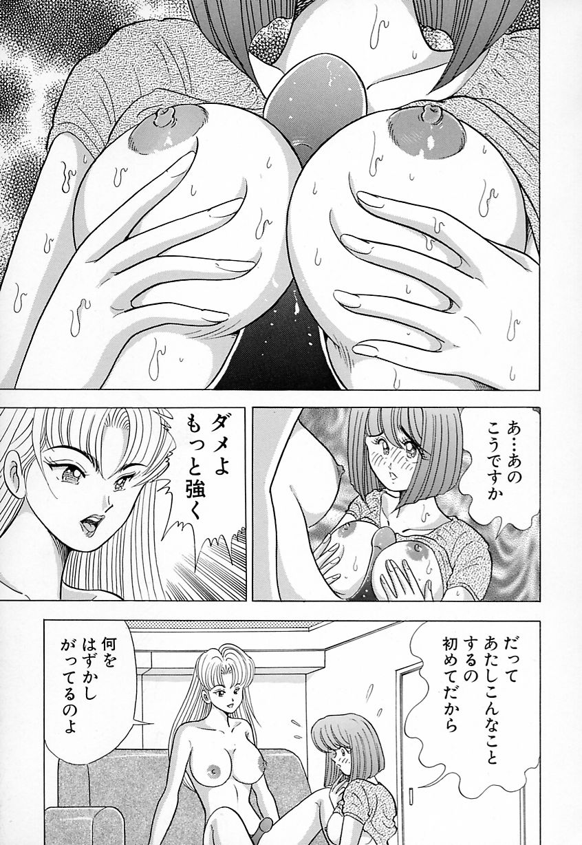 [Kawajiri Yoshihiro] Kyonyuu ni Kiss Shite ♥ page 13 full