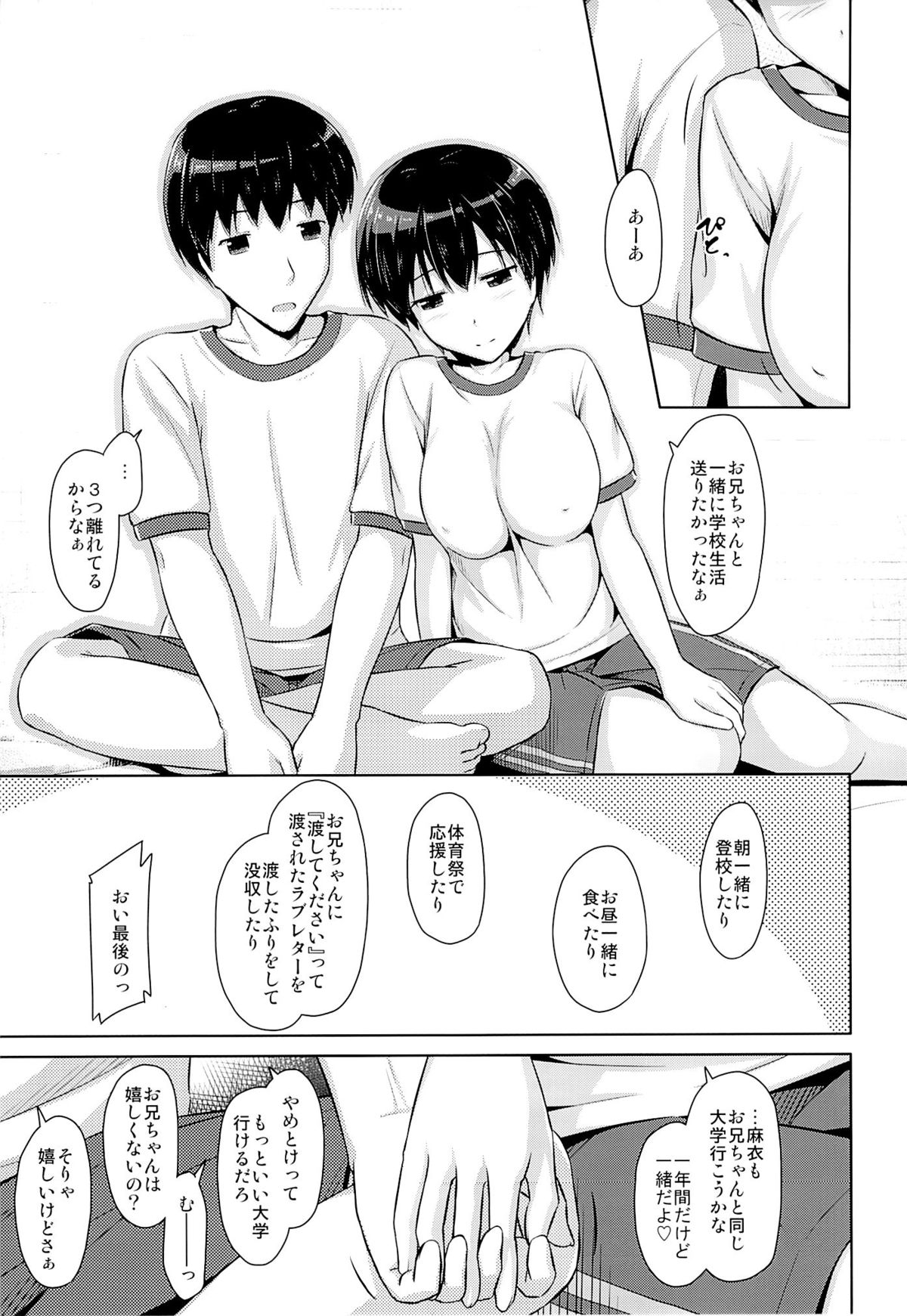 (COMITIA112) [SEPIA (Ogata)] Onii-chan to Zutto Issho page 15 full