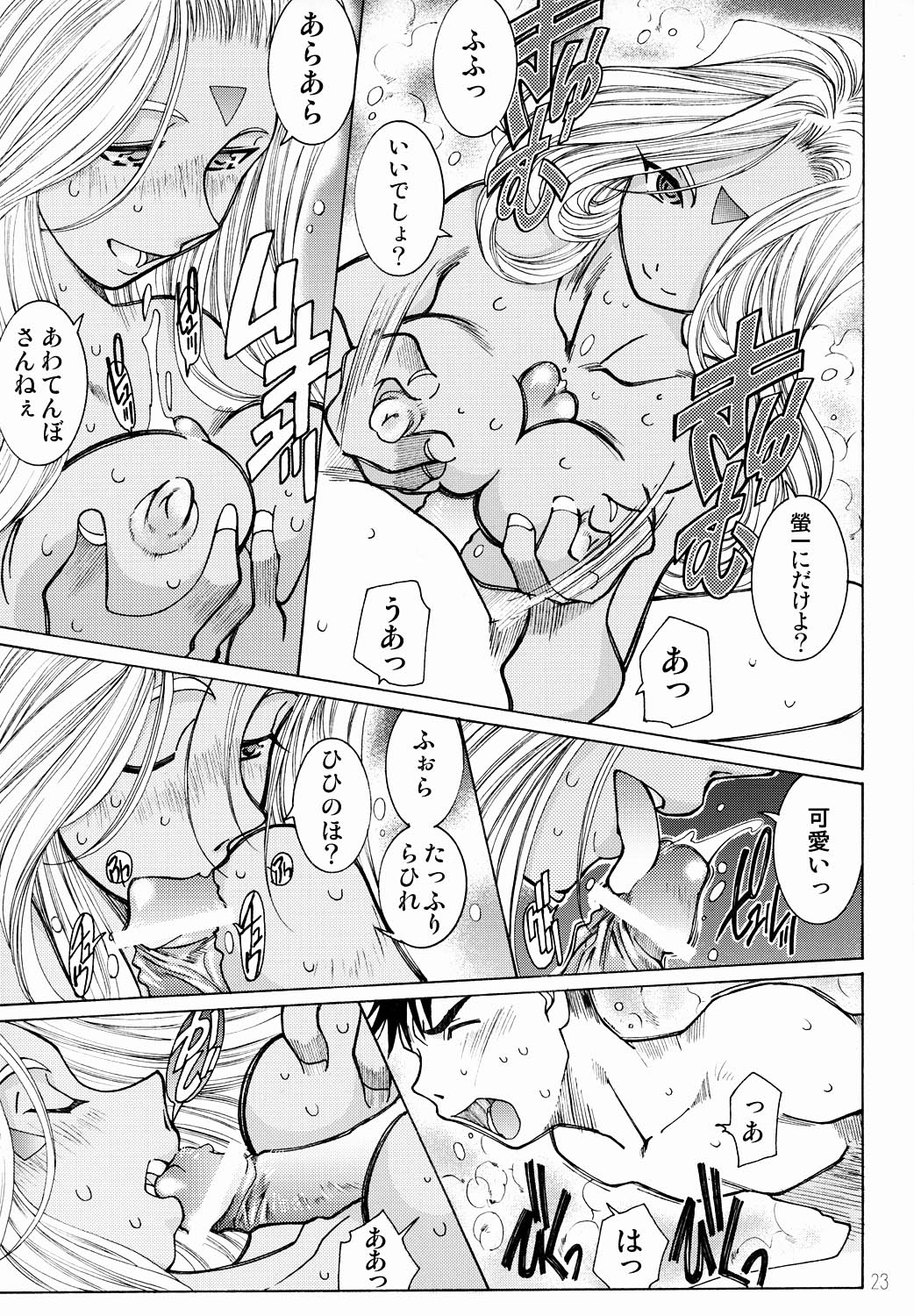 (C64) [RPG Company 2 (Toumi Haruka)] Candy Bell 3 (Ah! My Goddess) page 24 full