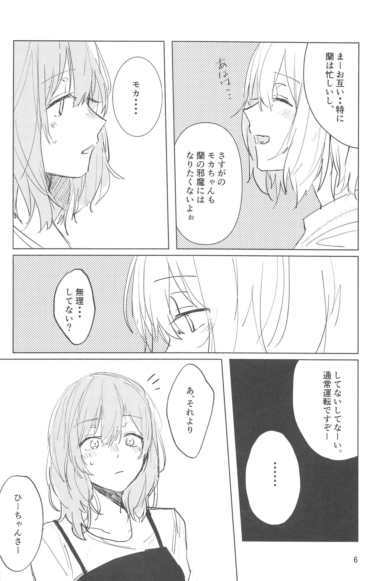 (BanDrea! Star Festival 8) [2DASH (Mochiyama)] Sazanka no Saku Koro ni (BanG Dream!) page 5 full