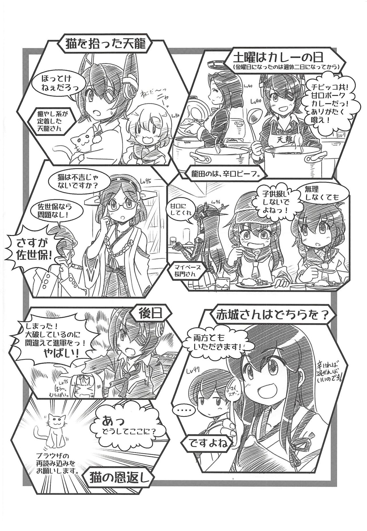 (C85) [Märchen BOX (Various)] KanColle Paradise (Kantai Collection -KanColle-) page 23 full