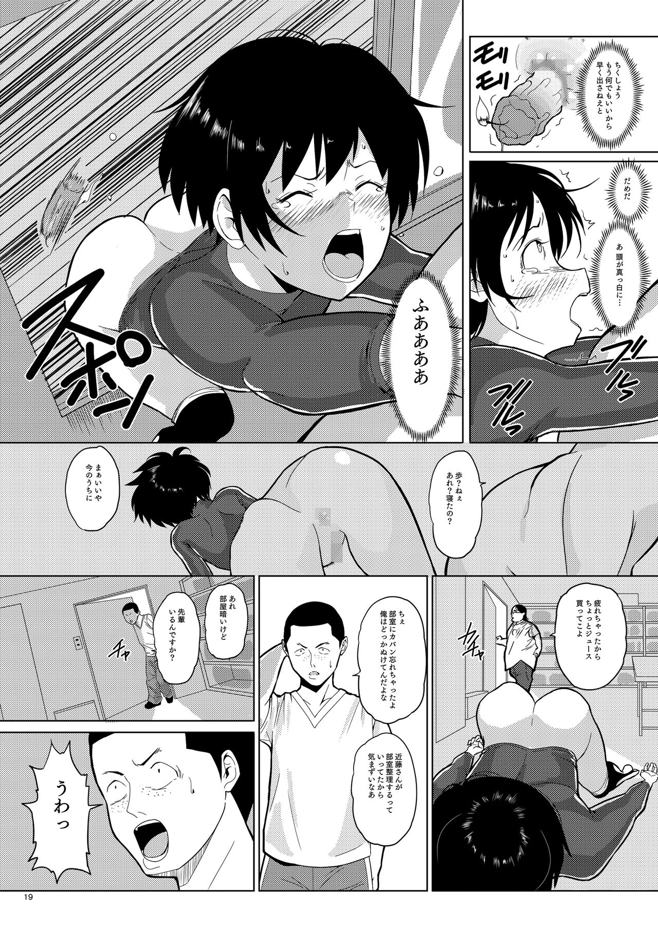 [Pintsize (Vanilla Coke, TKS)] Ningen Sousa Appli Hypnosis ~Dainishou~ [Digital] page 19 full