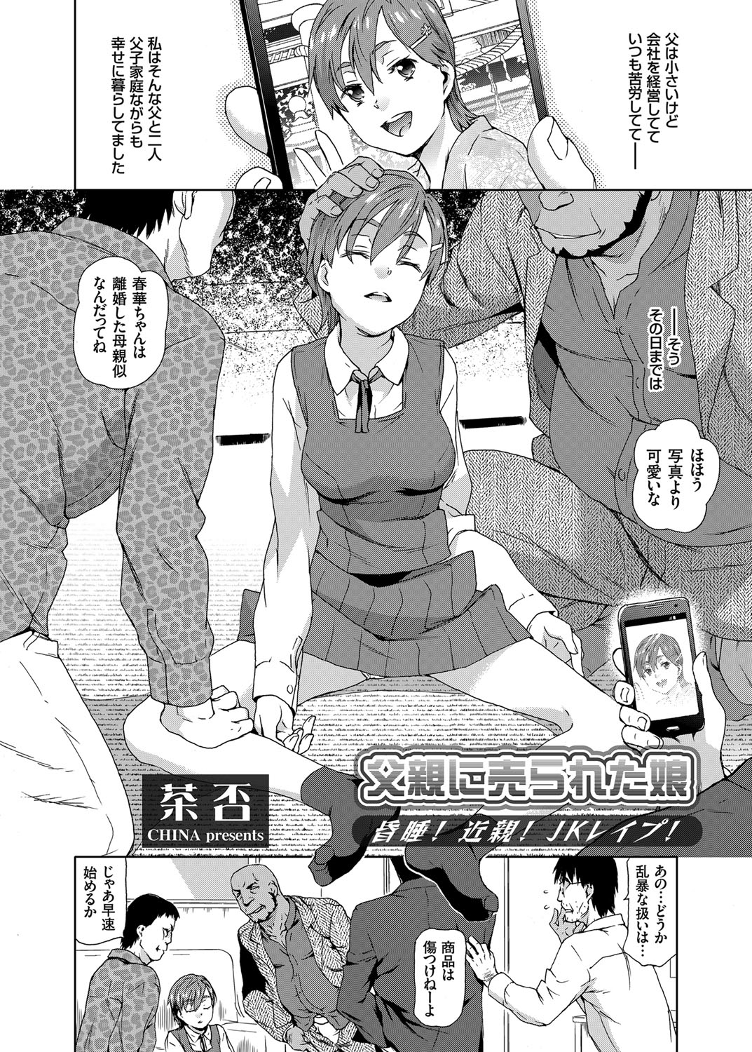 COMIC Grape Vol. 28 [Digital] page 29 full