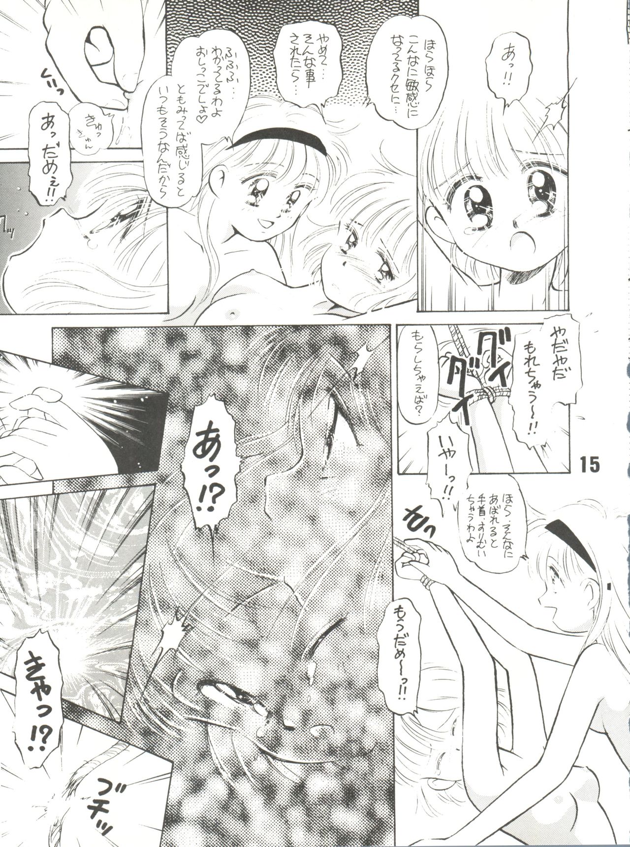 (C44) [Studio Tamo (Daikyojin, Donkey)] Pon Pon Pon 2 (Miracle Girls, Bishoujo Senshi Sailor Moon) page 15 full