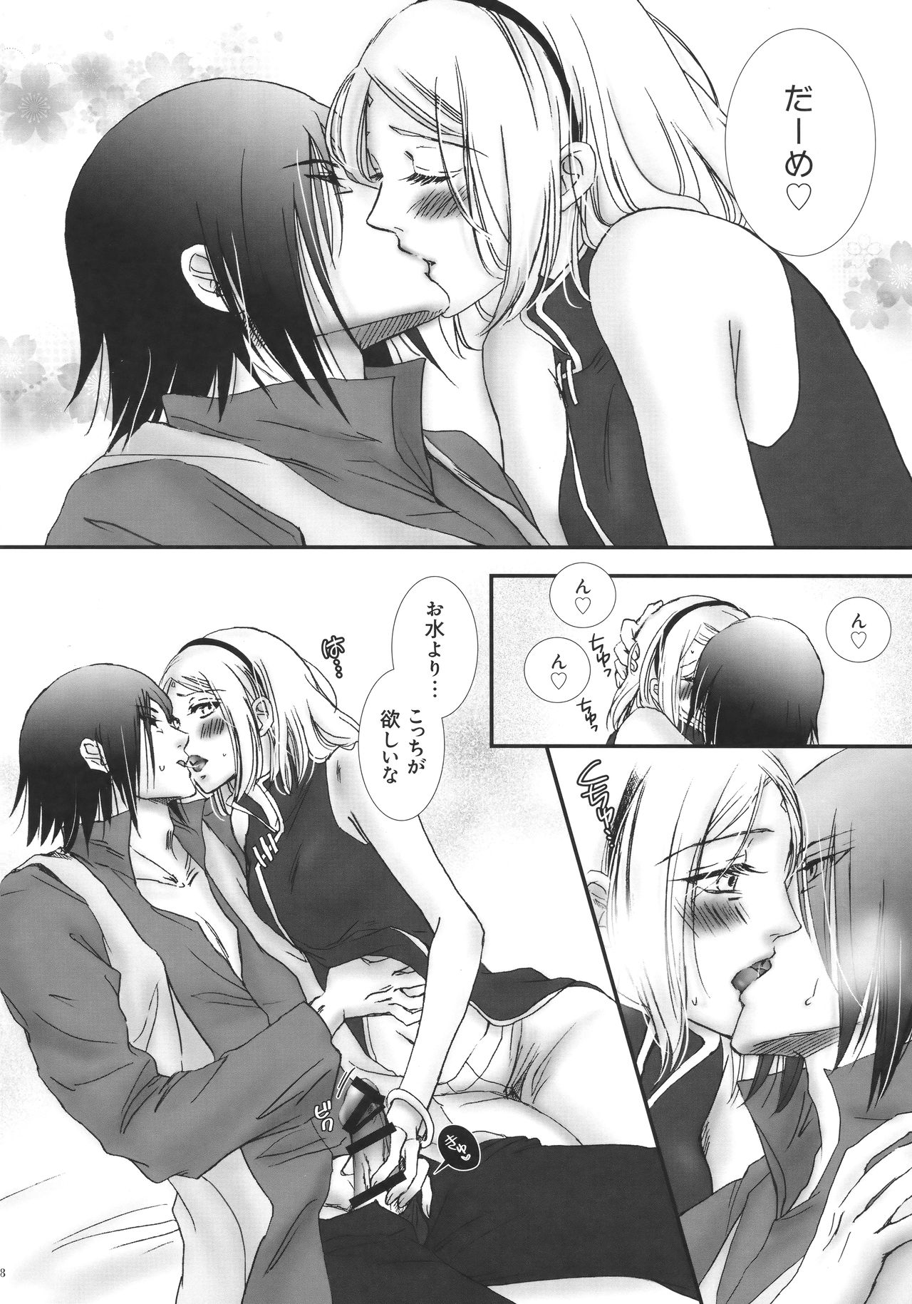 (Oshinobi Date) [Purincho. (Purin)] Hana ni You (Naruto) page 7 full