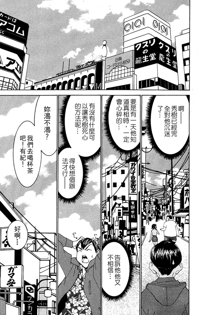 [川津健二朗] のーぶら01 [Chinese] page 60 full