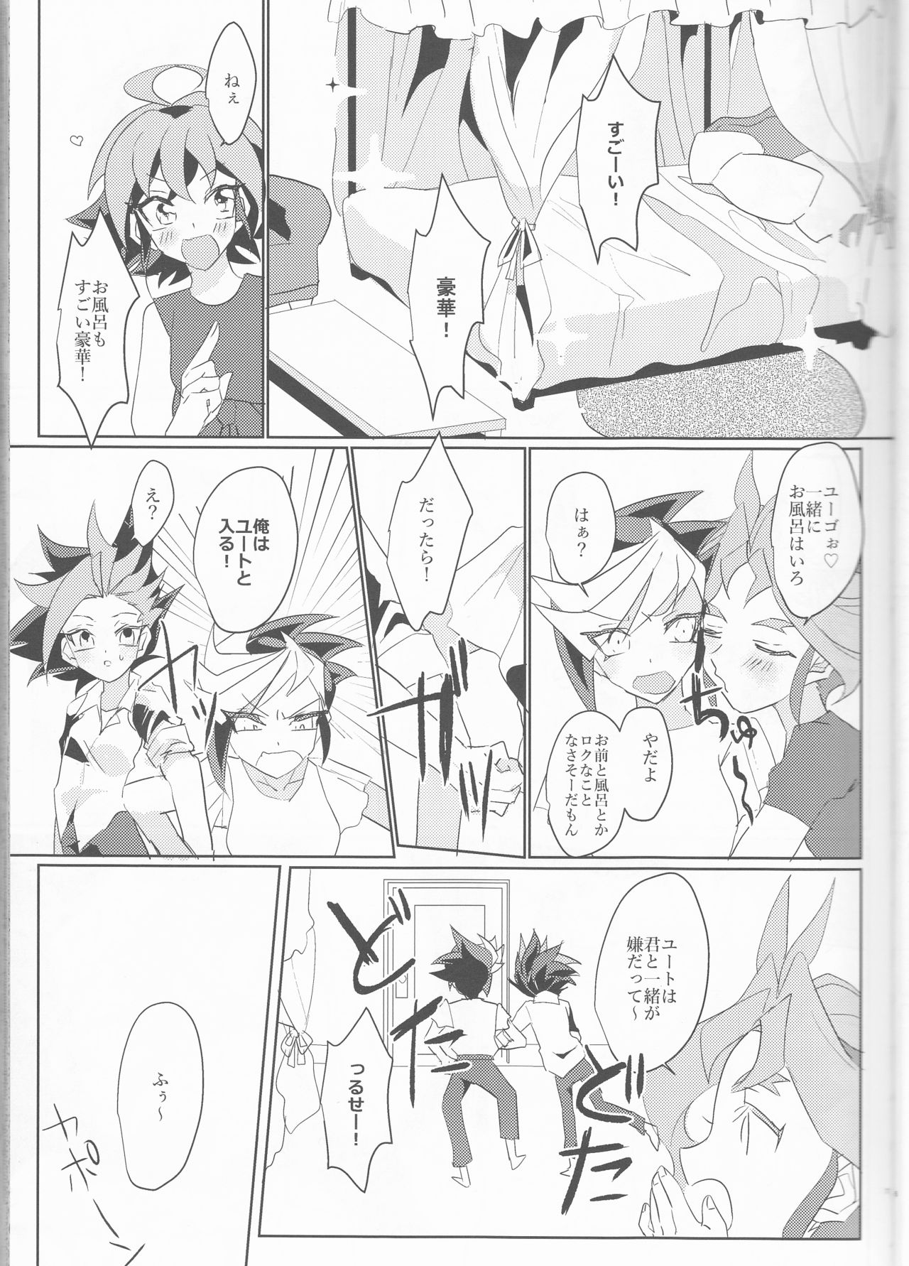 (Sennen Battle Phase16) [Kenkou wa Migaki World (Hammy, Kikuichi)] LDS Hishoka no Himitsu II (Yu-Gi-Oh! ARC-V) page 8 full