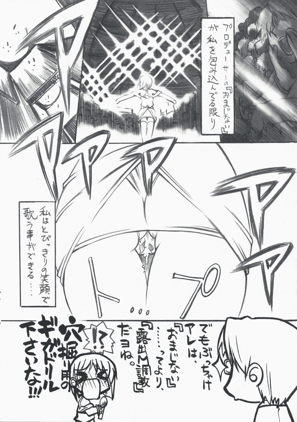 (Dondon Yatte Kuretamae!) [Million Bank (Senomoto Hisashi)] THE CHARM M@STER (THE IDOLM@STER) page 11 full