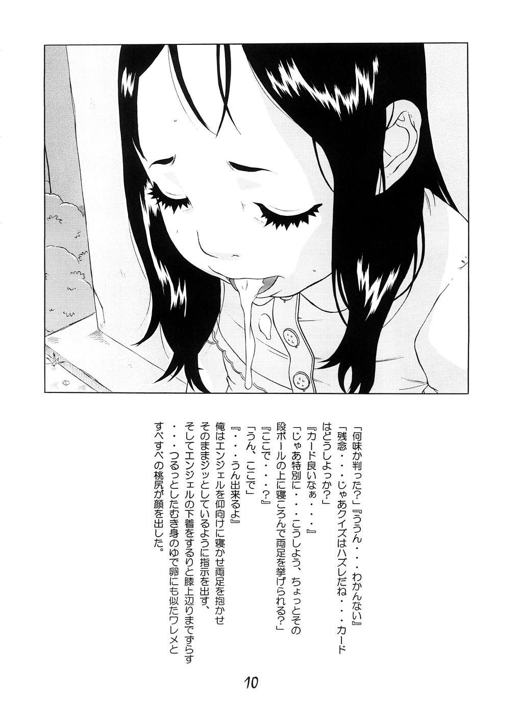 [Momonga Club (Hayashibara Hikari)] 110cm no Shinryakusha page 10 full