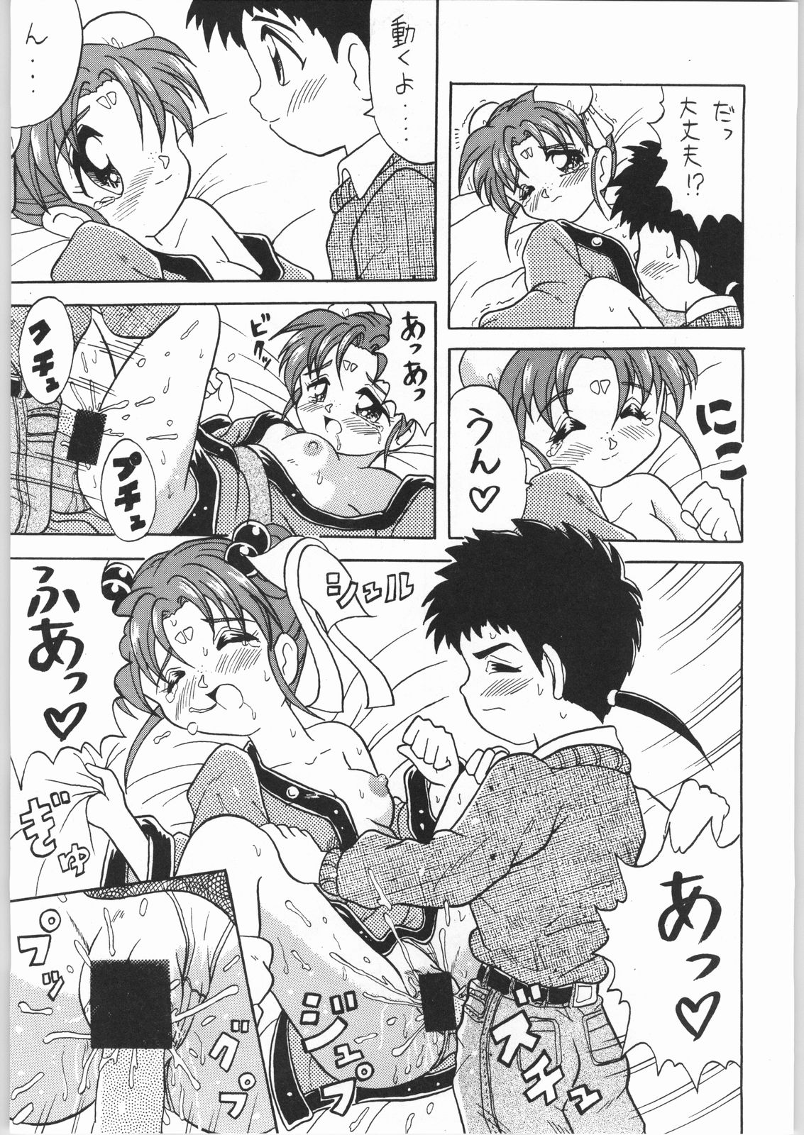 [Effecter] Tenchi Nyan Nyan (Various) page 28 full