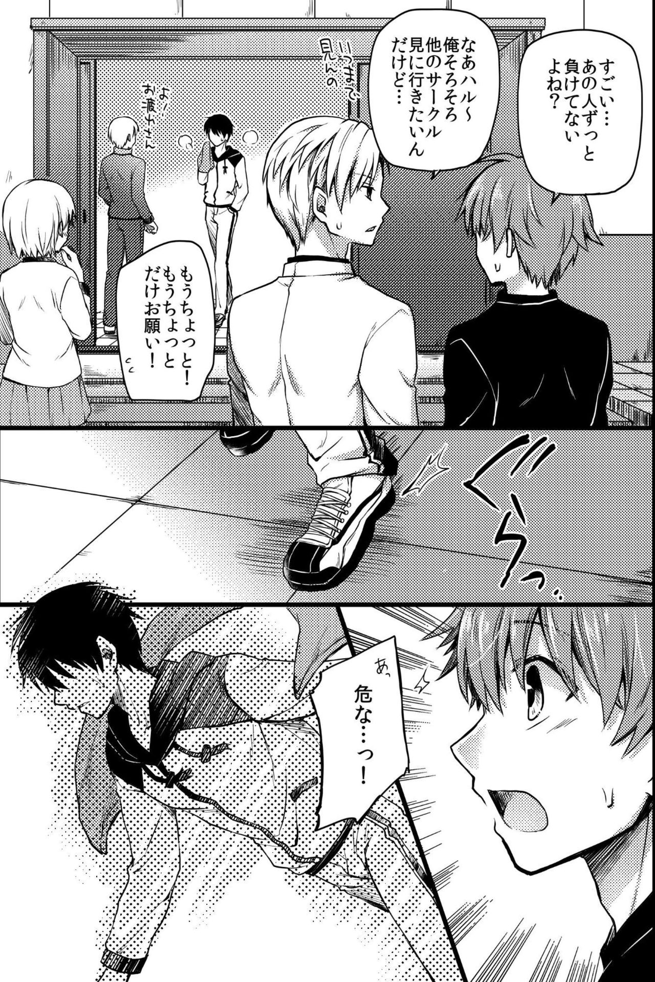 [OL (Ichii Akira)] Kichiku Sex ~Bokutachi wa Senpai no Omocha ni Narimashita~ page 14 full