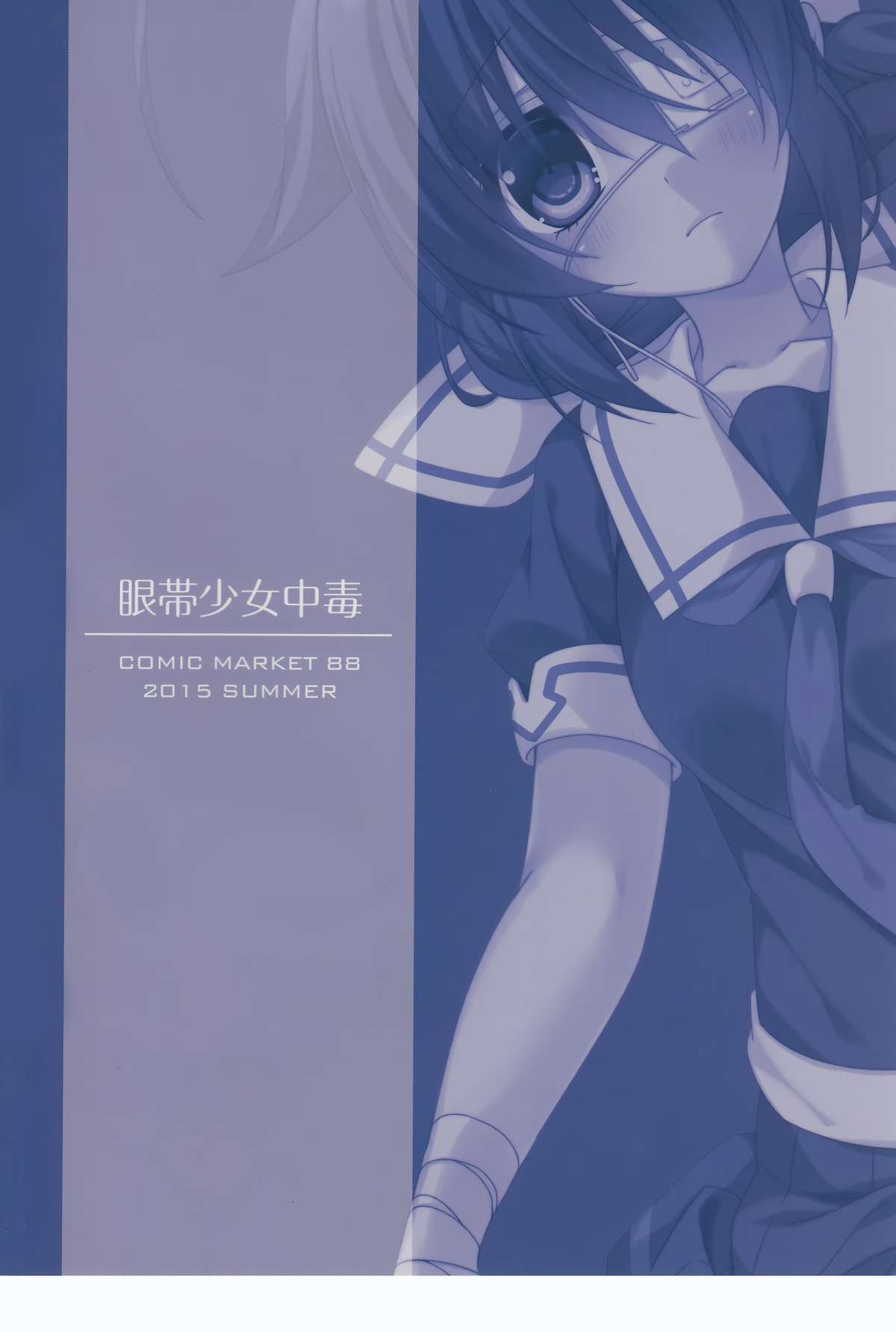 (C88) [Gantai Shoujo Chudoku (Nakada Rumi)] Dame Inu Shigure Shitsuke Kiroku (Kantai Collection -KanColle-) page 25 full
