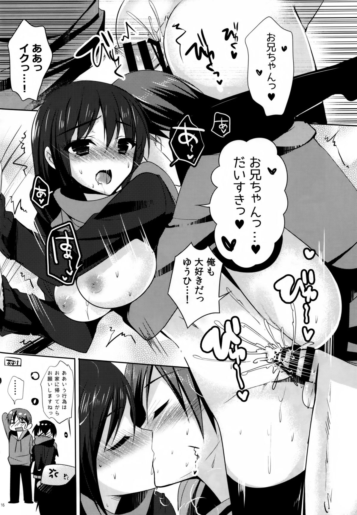 (CT25) [SEM;COLON, moco chouchou (Mitsu King, Hisama Kumako)] mocolon:SP page 15 full