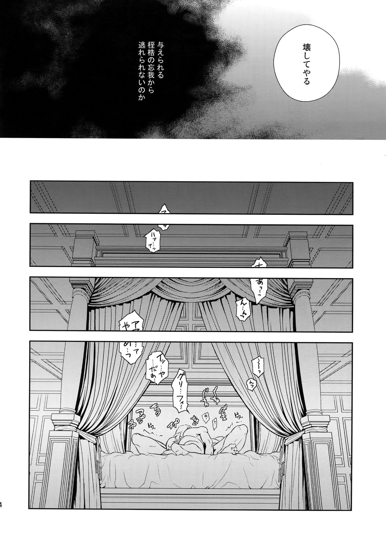 (C92) [Killer Bambi (Matsumoto Inaki)] Black Out (Berserk) page 13 full