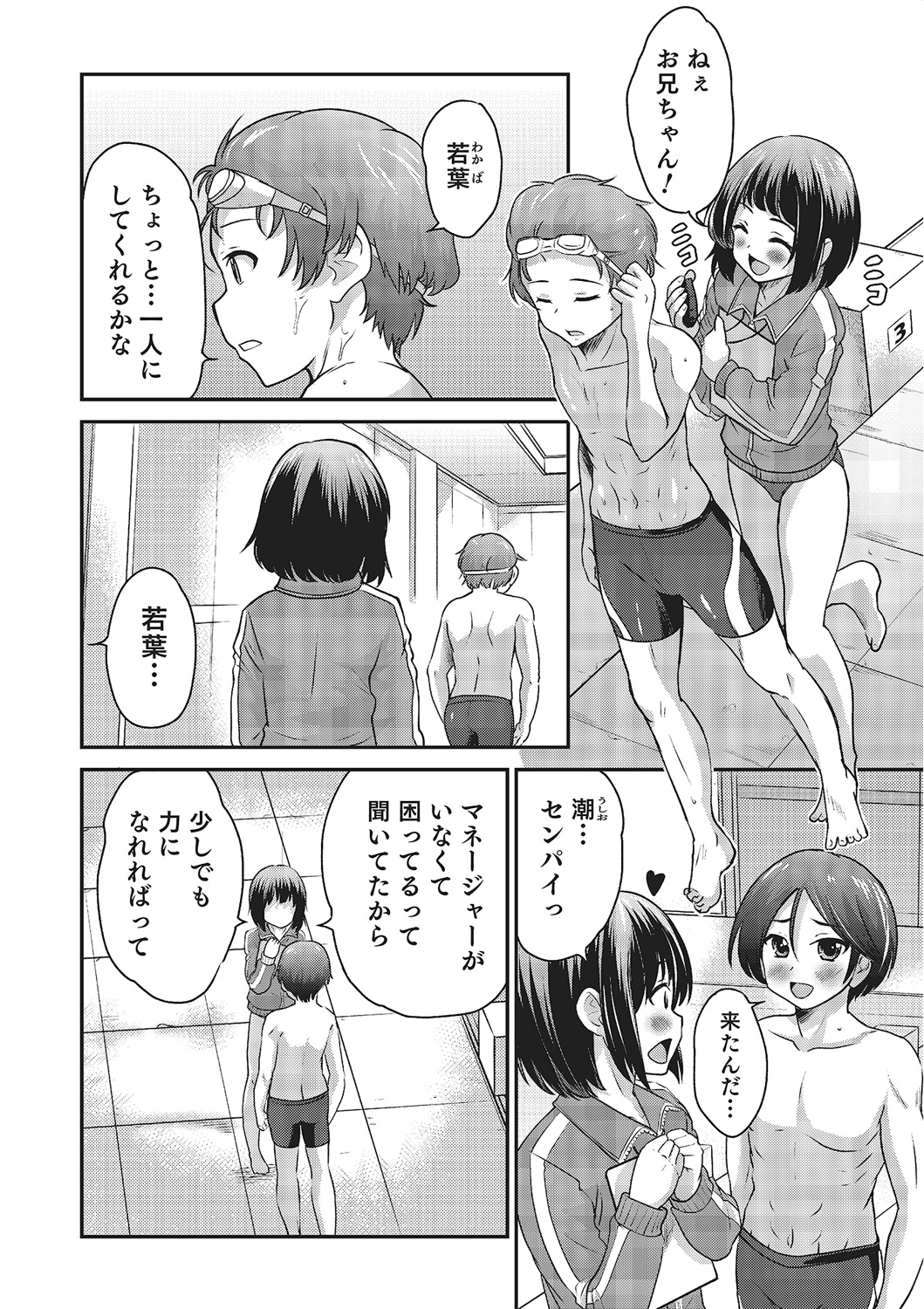 [Hanamaki Kaeru] Happiness [Digital] page 40 full
