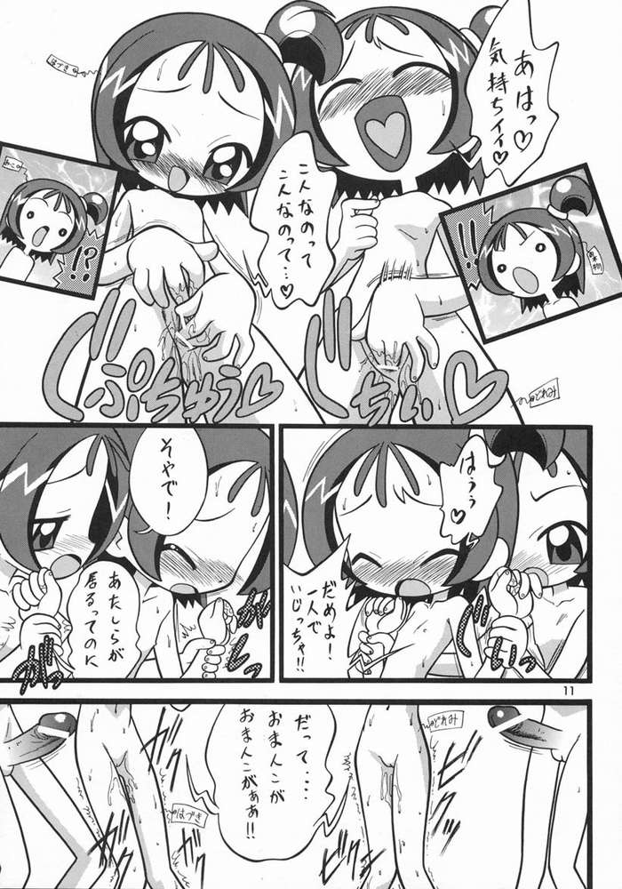 [Negimiso Oden (Yamakouji Koumyou)] Onpu 120% (Ojamajo Doremi) page 10 full