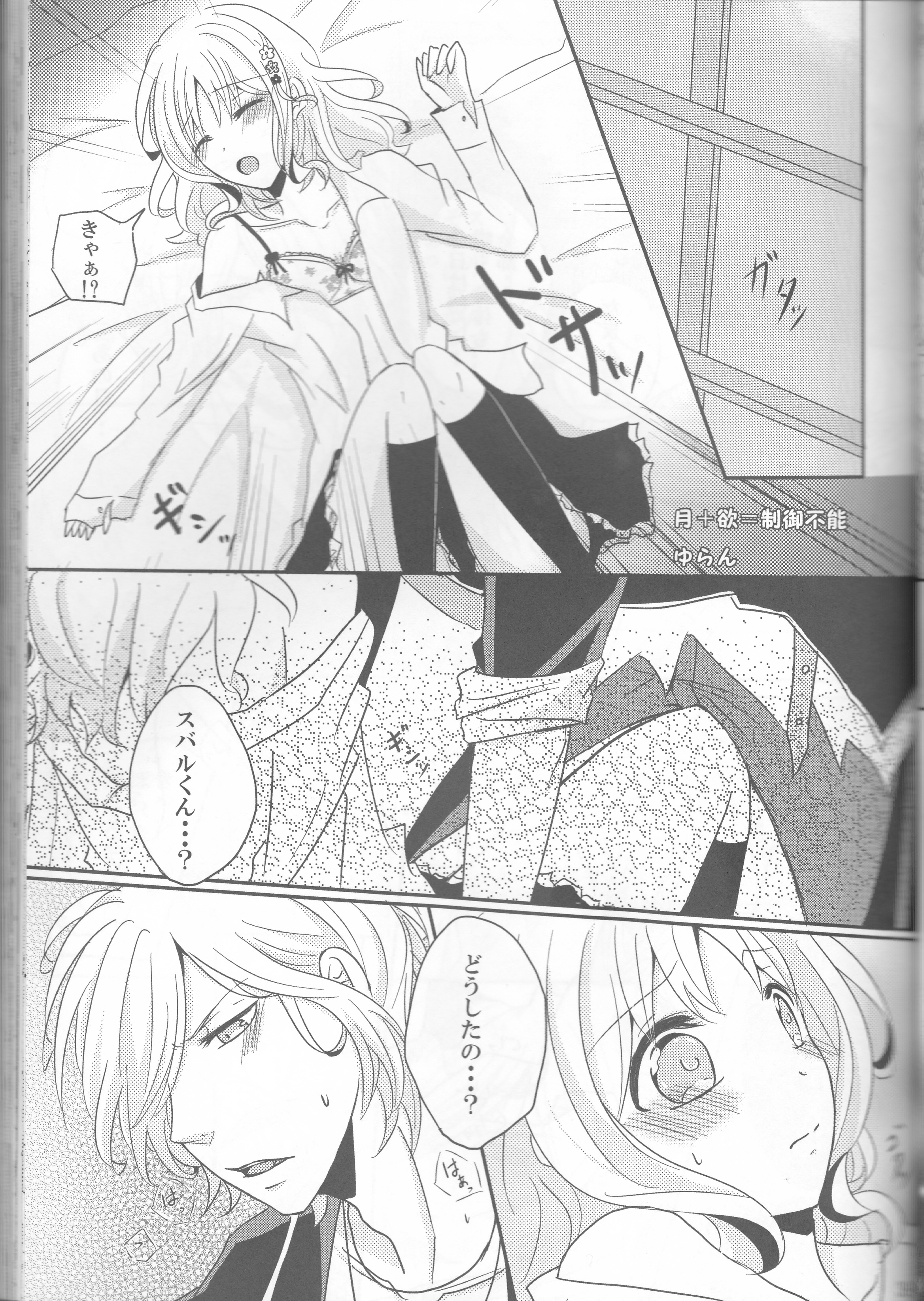 (C86) [TUBEROSE (Satsuki Hina, Mio Serio)] LOVELUST (DIABOLIK LOVERS) [Incomplete] page 28 full