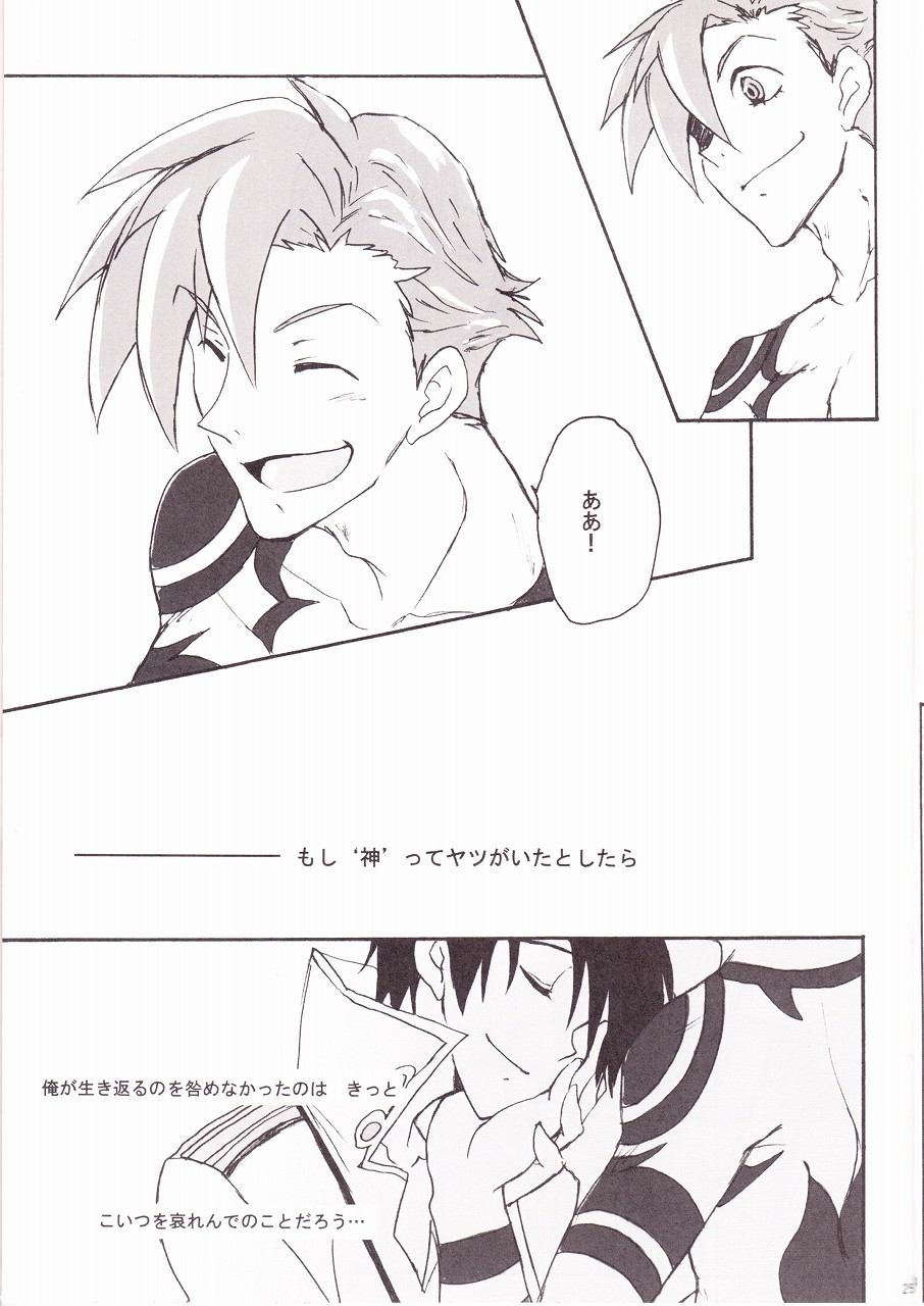 (C73) [Heppoko Drill (Soguni Mana)] KamiSimo 05 (Tengen Toppa Gurren Lagann) page 25 full