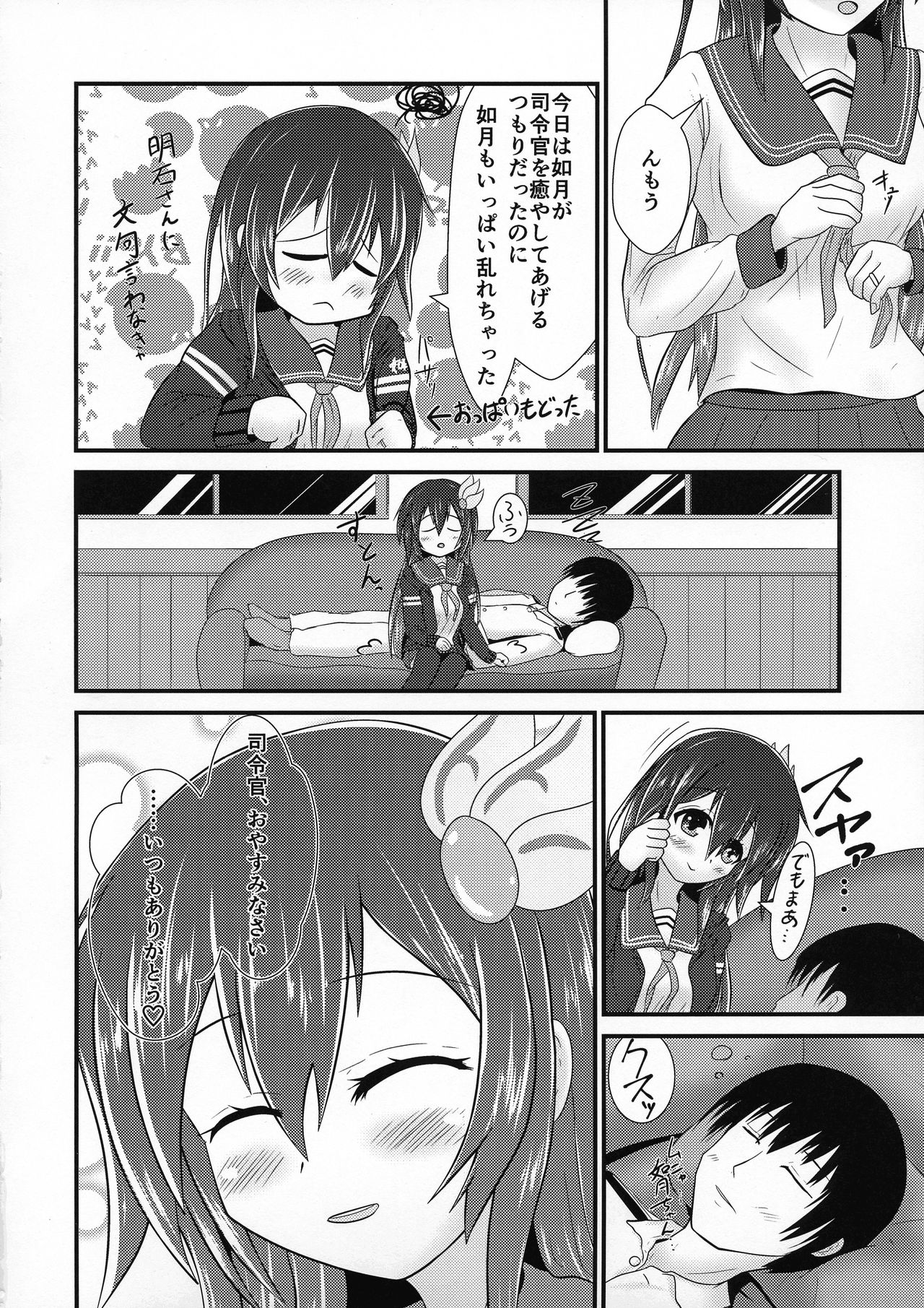 (COMIC1☆15) [Kitsune Box System (Mizuto)] Kisaragi Milmake After (Kantai Collection -KanColle-) page 20 full