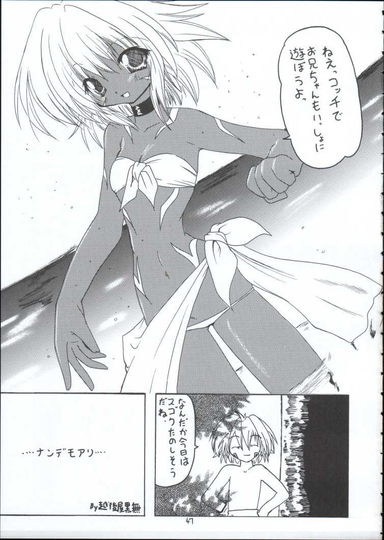 [RED RIBBON REVENGER] Genei (Star Ocean) page 46 full