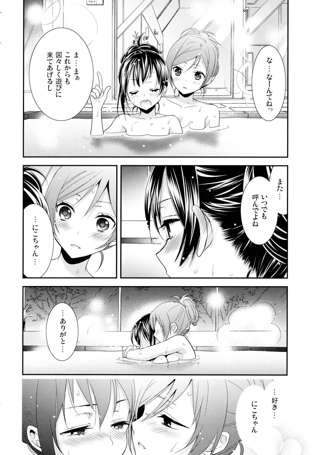 (Makitan!) [Sweet Pea (Ooshima Tomo)] Nico&Maki Collection 2 (Love Live!) page 15 full