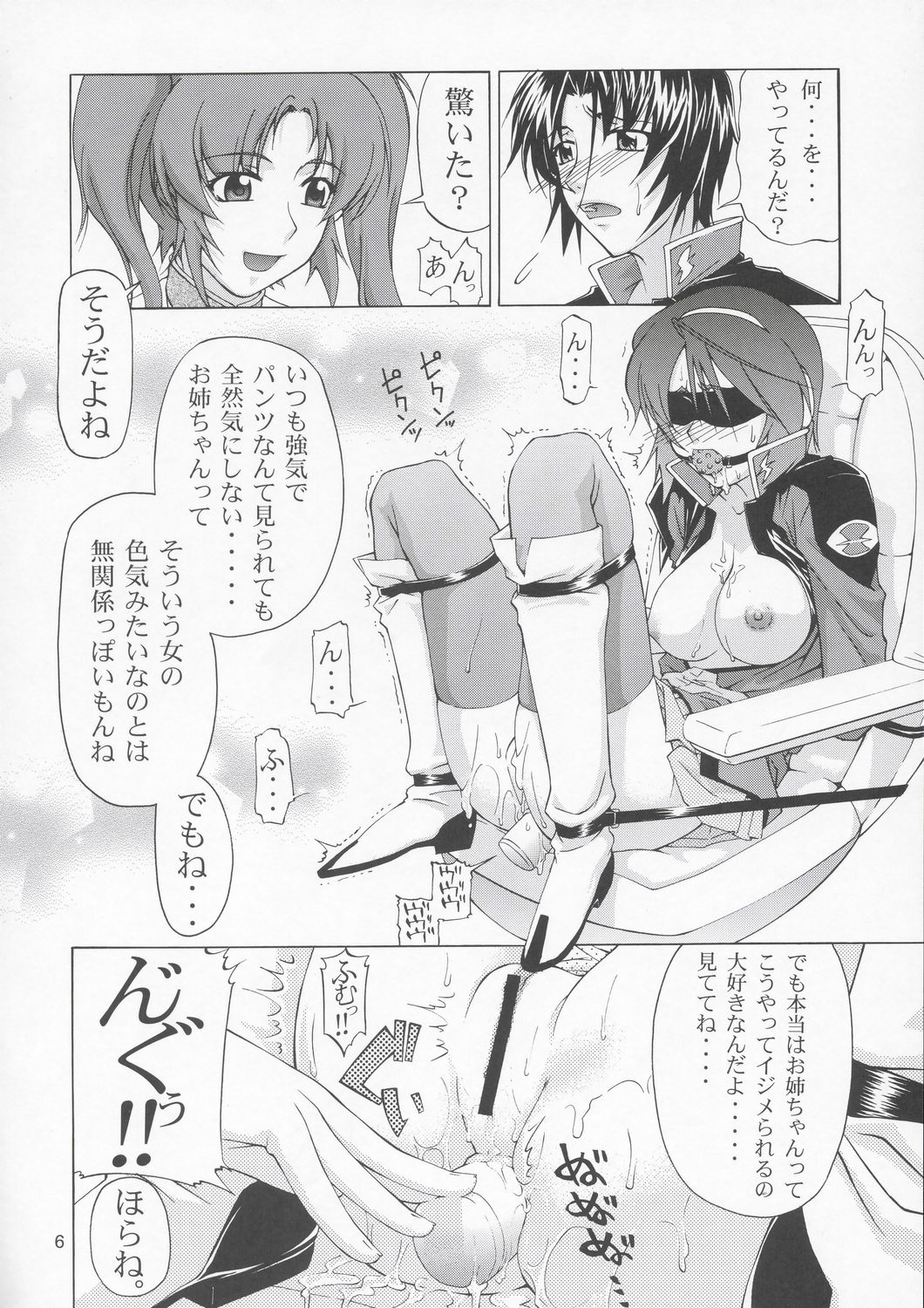 (C67) [GOLD RUSH (Suzuki Address)] Lunamaria to Meyrin-san Desutte ne! (Gundam SEED Destiny) page 5 full