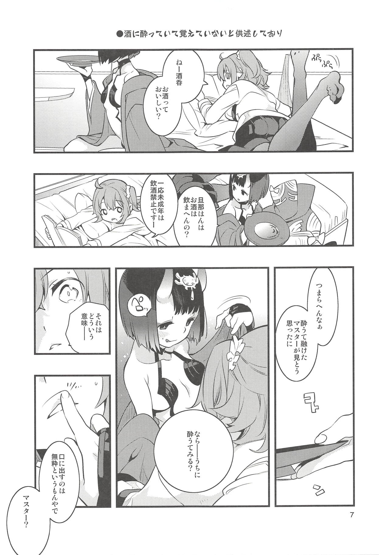 (C94) [Anzen Daiichi (Iwami Shouko)] Chi no Hate de Oni to Warau (Fate/Grand Order) page 6 full